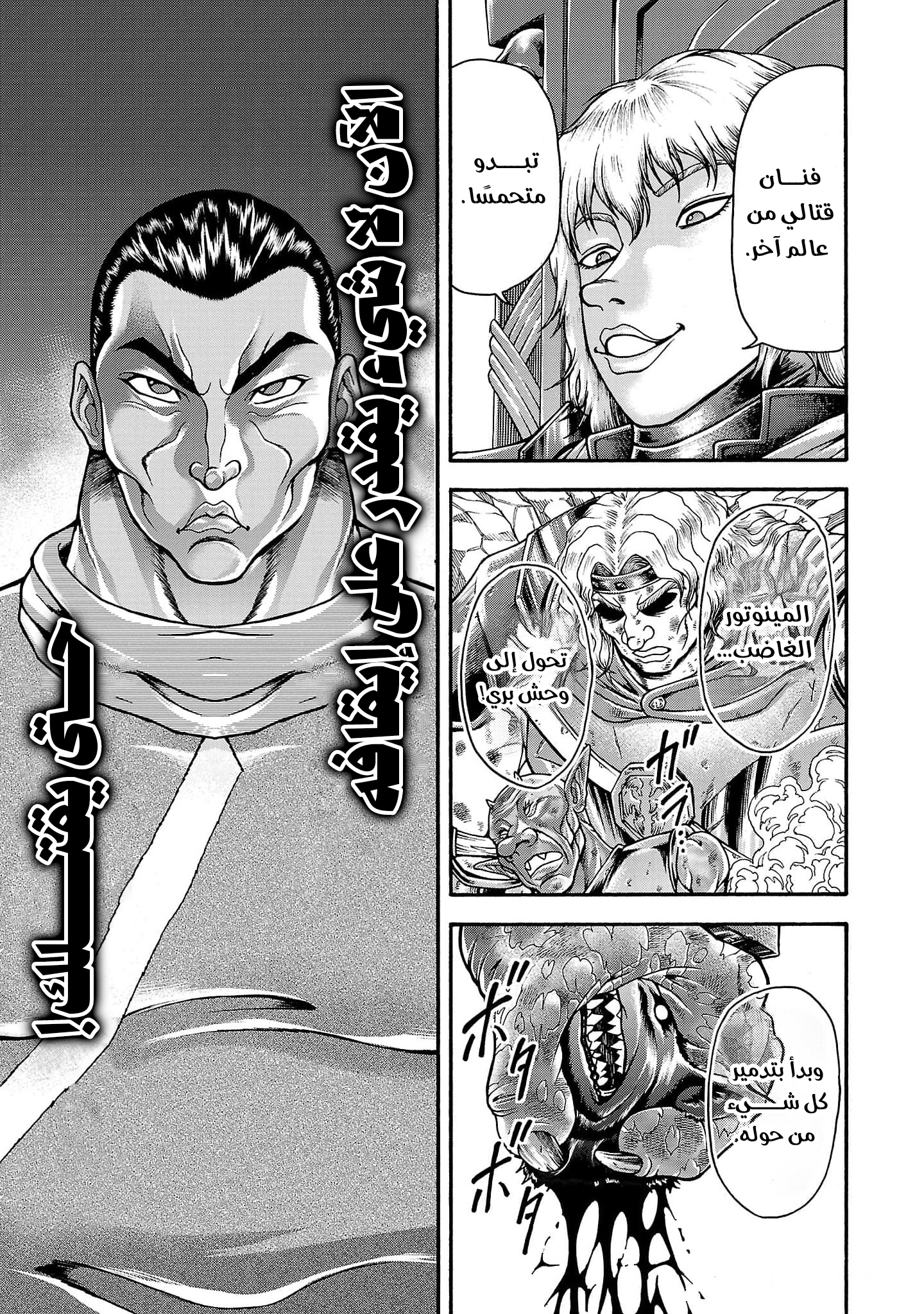 Read Baki Gaiden Retsu Kaiou wa Isekai Tensei Shitemo Ikkou ni Kamawan AR Manga Online