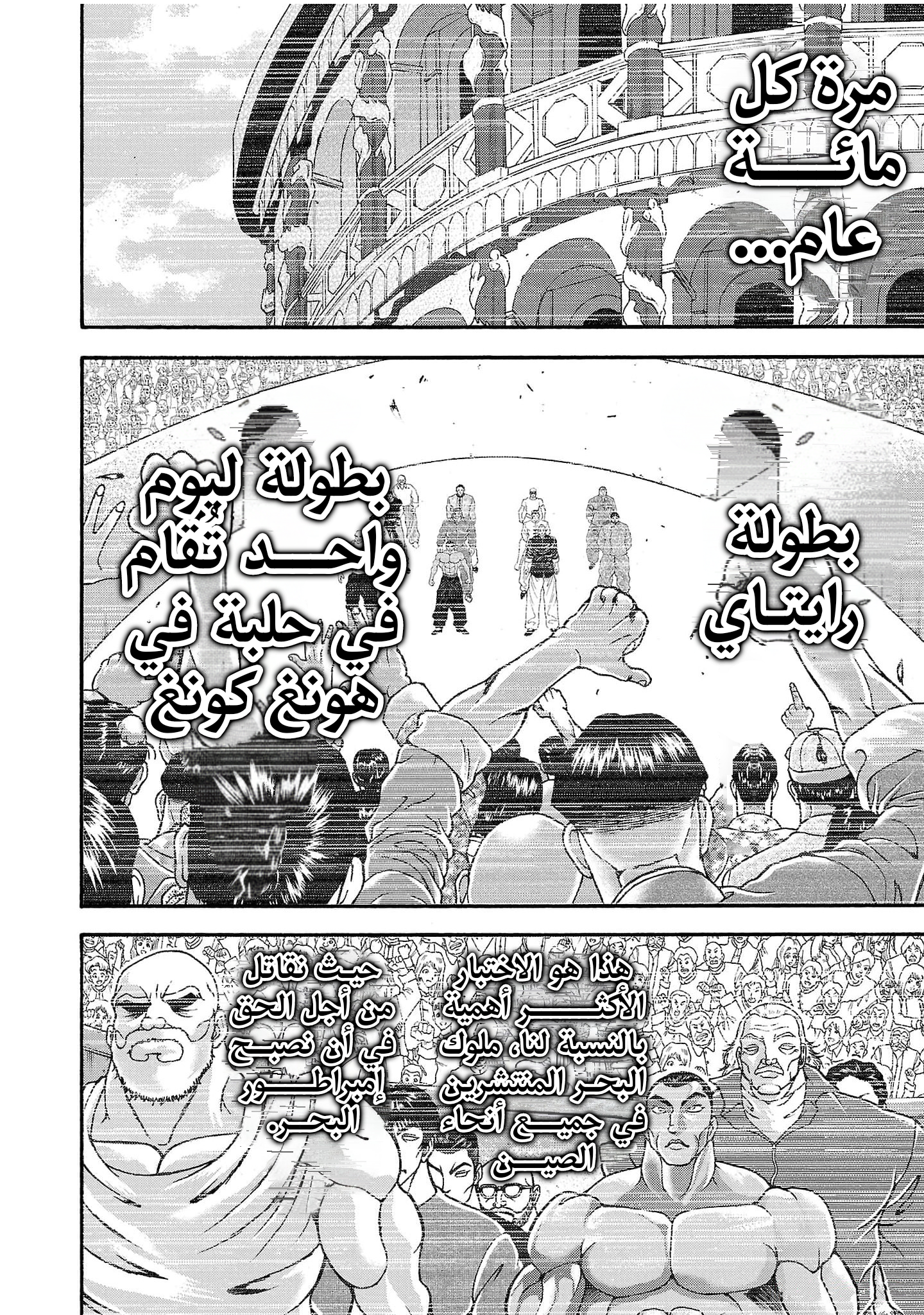 Read Baki Gaiden Retsu Kaiou wa Isekai Tensei Shitemo Ikkou ni Kamawan AR Manga Online