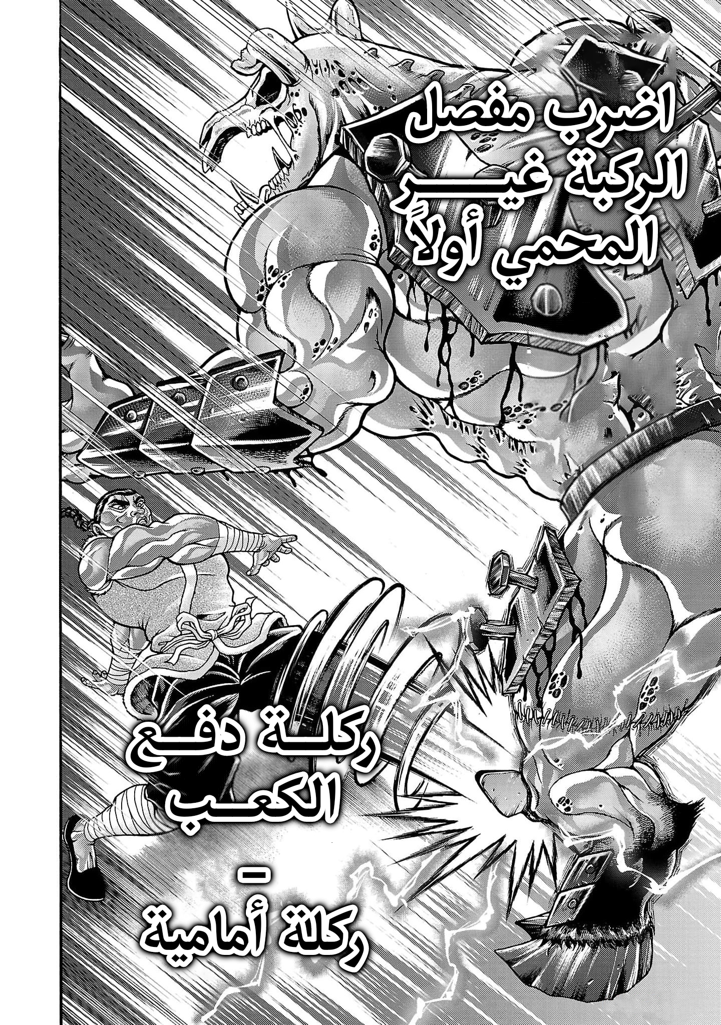 Read Baki Gaiden Retsu Kaiou wa Isekai Tensei Shitemo Ikkou ni Kamawan AR Manga Online