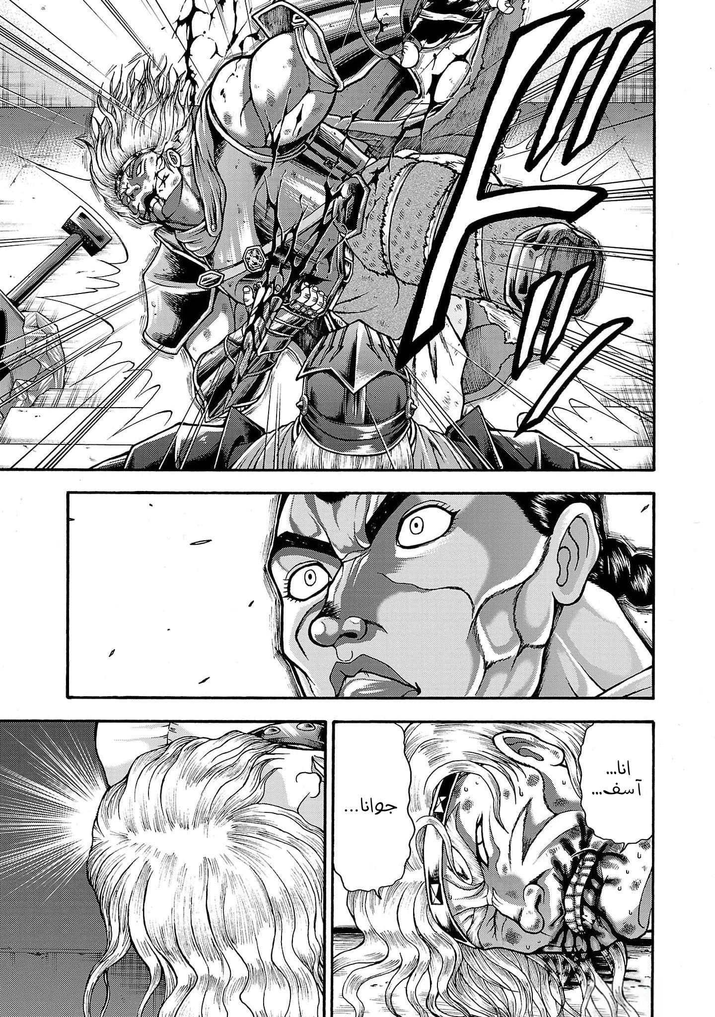 Read Baki Gaiden Retsu Kaiou wa Isekai Tensei Shitemo Ikkou ni Kamawan AR Manga Online