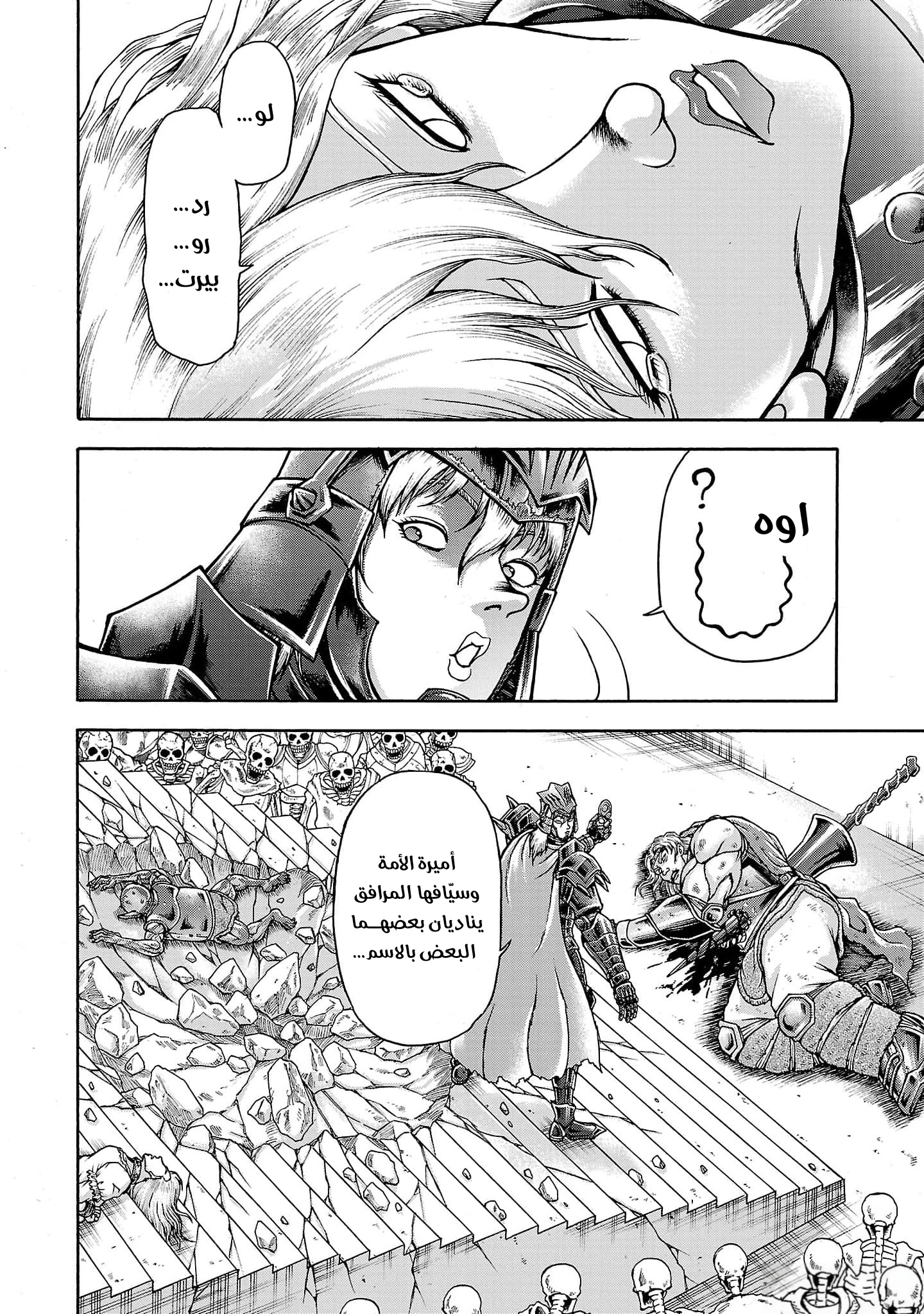 Read Baki Gaiden Retsu Kaiou wa Isekai Tensei Shitemo Ikkou ni Kamawan AR Manga Online