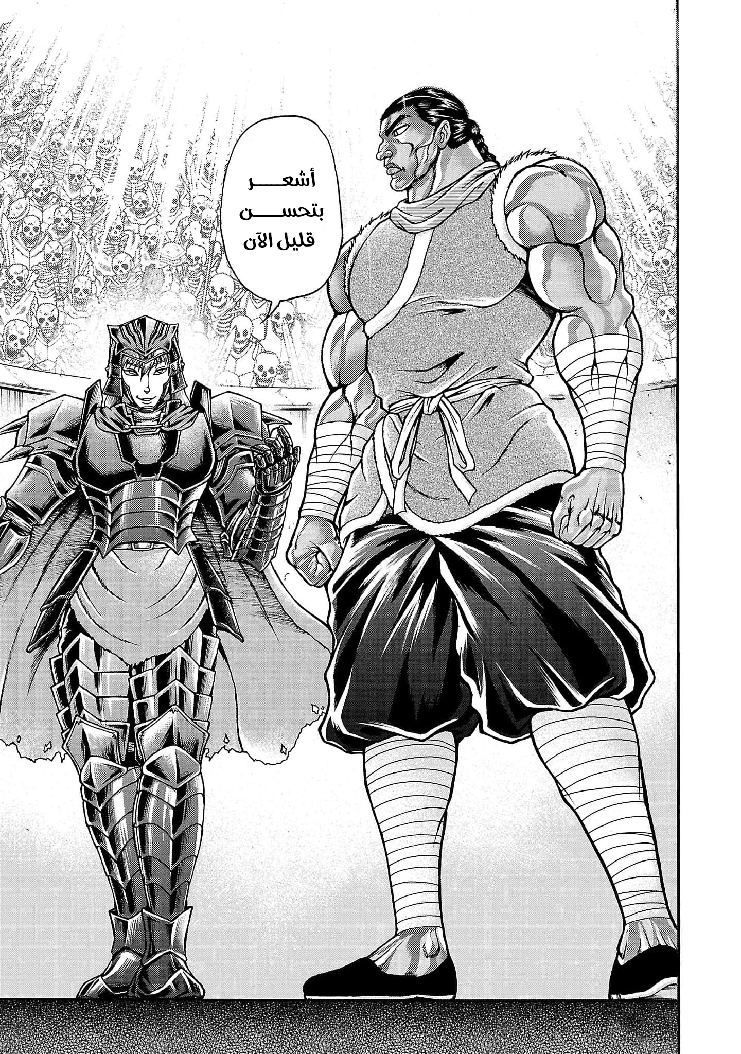 Read Baki Gaiden Retsu Kaiou wa Isekai Tensei Shitemo Ikkou ni Kamawan AR Manga Online