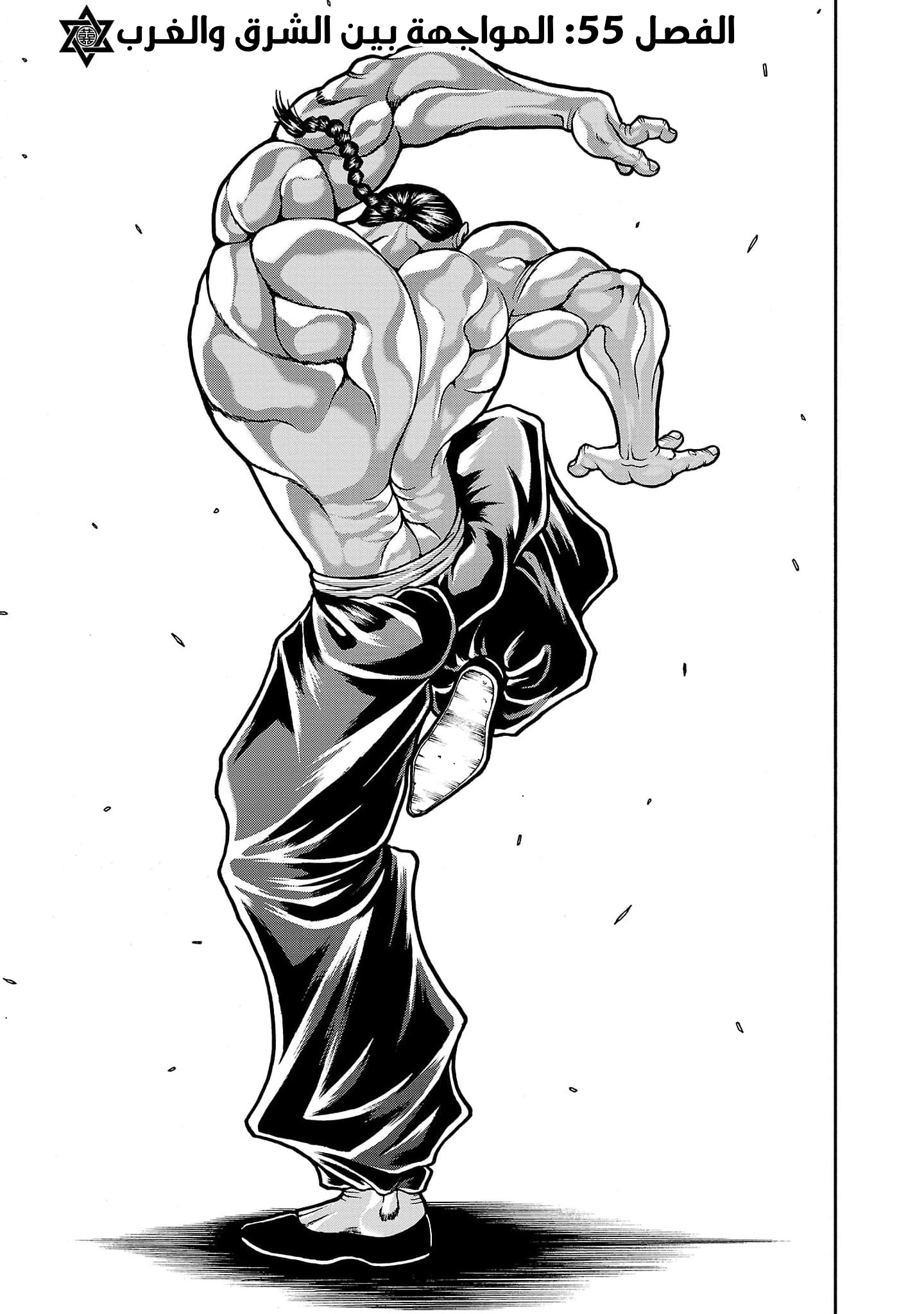 Read Baki Gaiden Retsu Kaiou wa Isekai Tensei Shitemo Ikkou ni Kamawan AR Manga Online