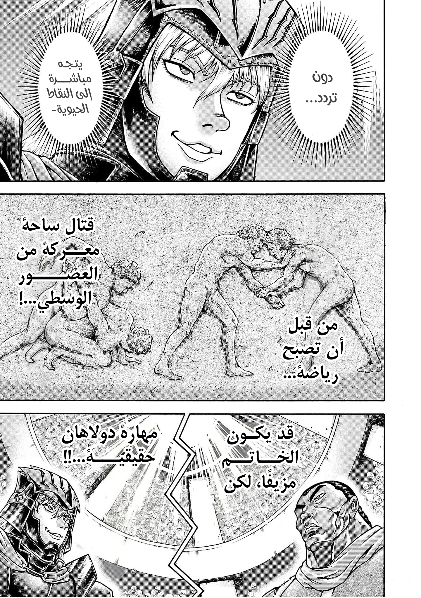 Read Baki Gaiden Retsu Kaiou wa Isekai Tensei Shitemo Ikkou ni Kamawan AR Manga Online