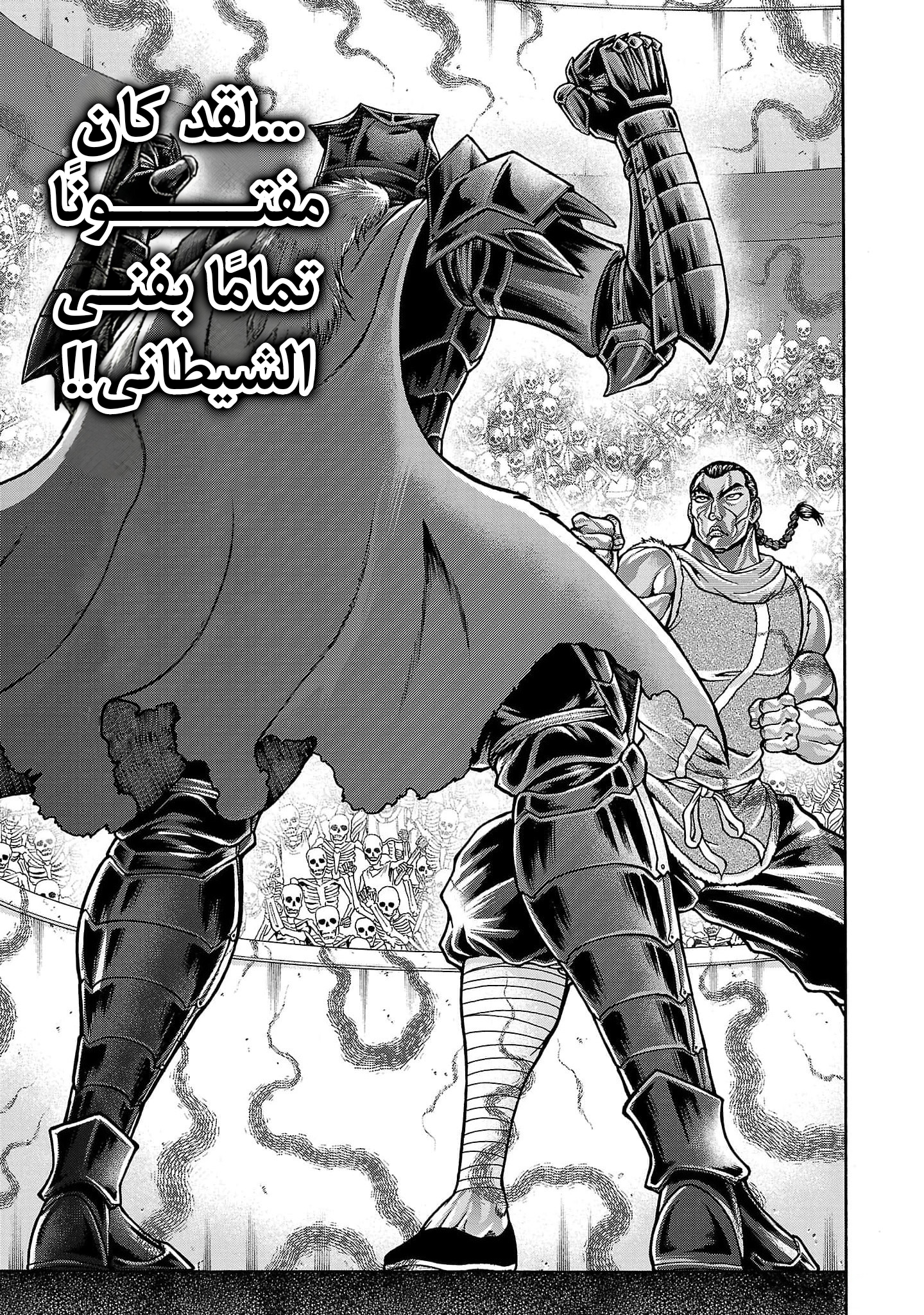 Read Baki Gaiden Retsu Kaiou wa Isekai Tensei Shitemo Ikkou ni Kamawan AR Manga Online