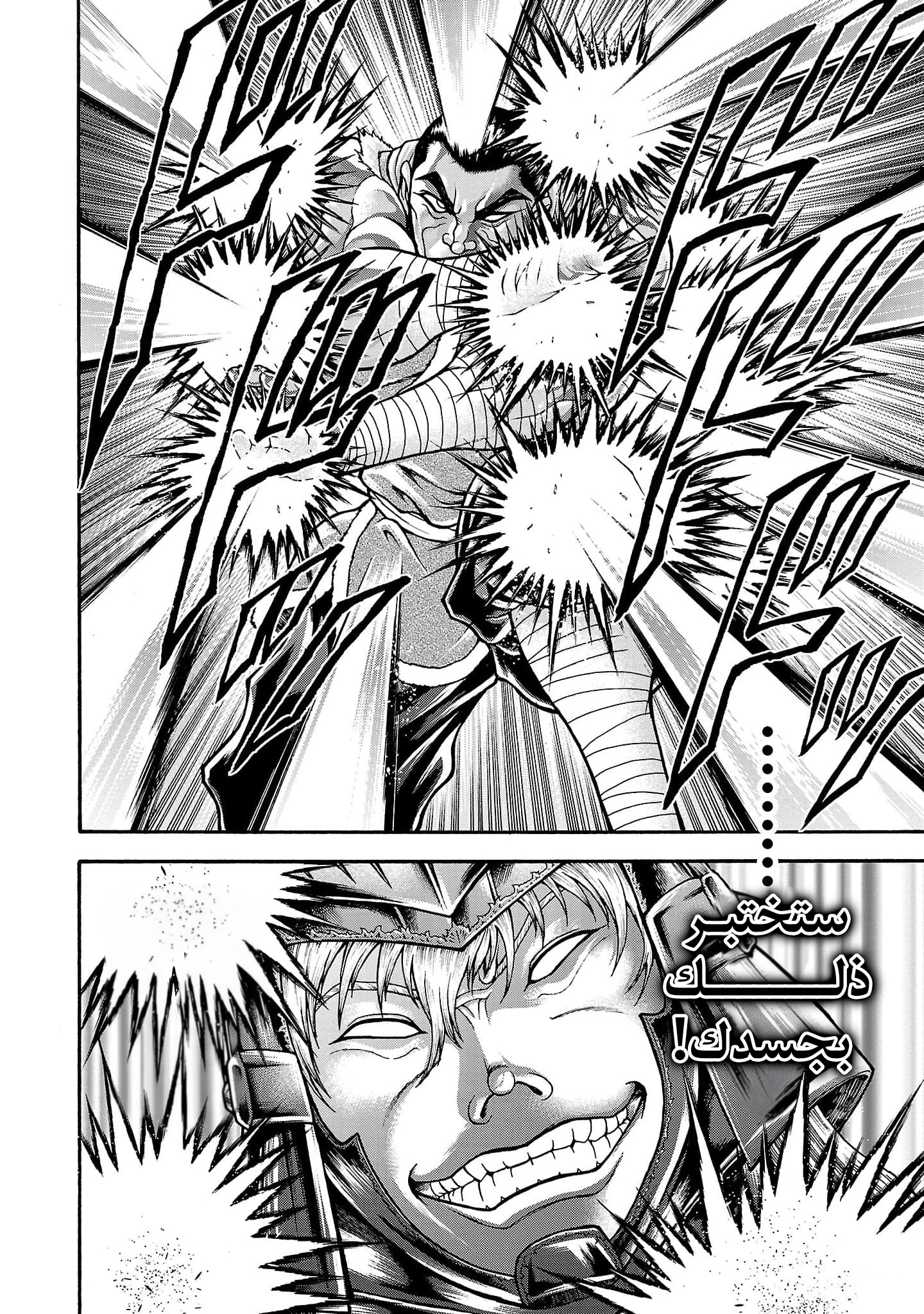 Read Baki Gaiden Retsu Kaiou wa Isekai Tensei Shitemo Ikkou ni Kamawan AR Manga Online