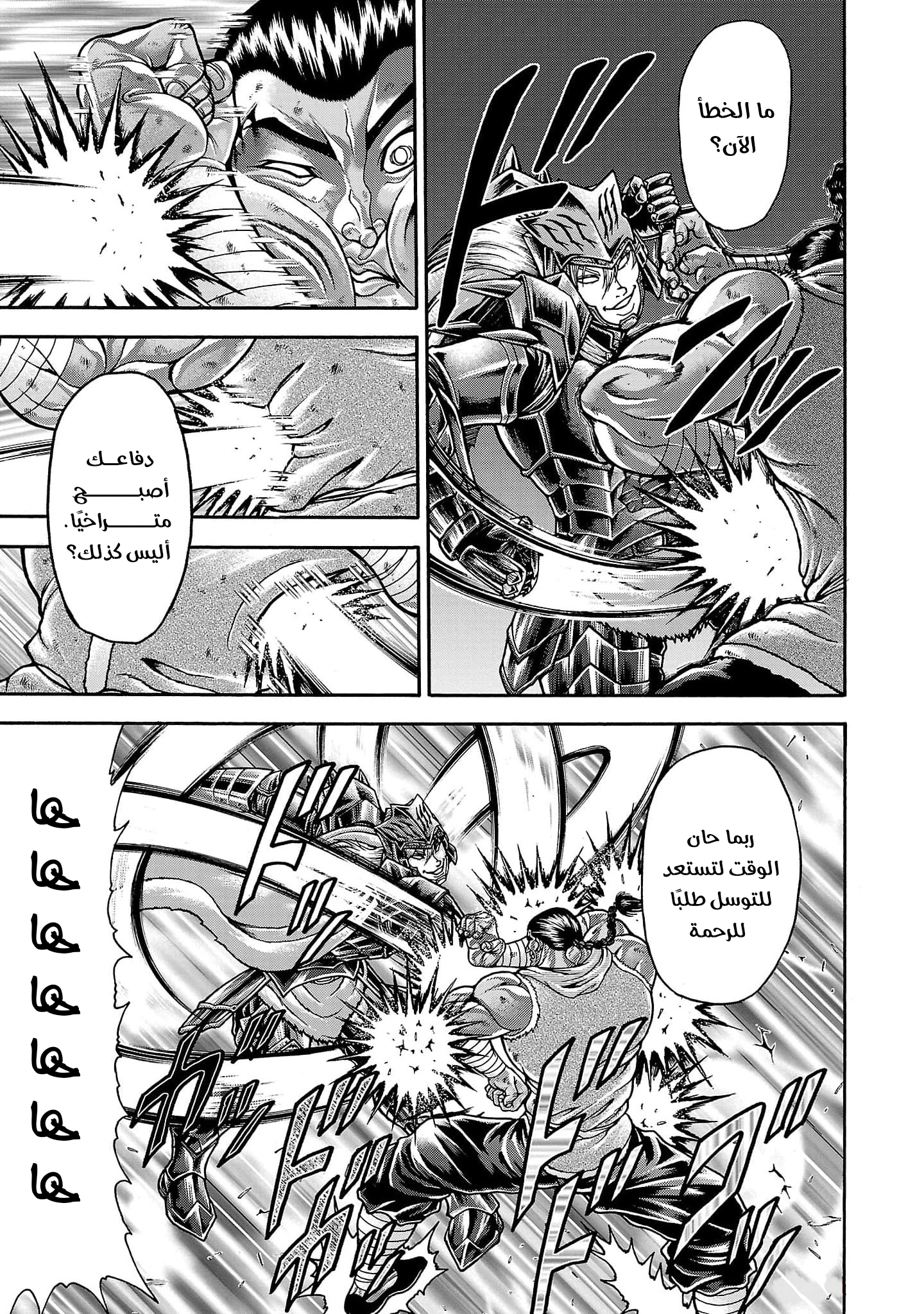 Read Baki Gaiden Retsu Kaiou wa Isekai Tensei Shitemo Ikkou ni Kamawan AR Manga Online