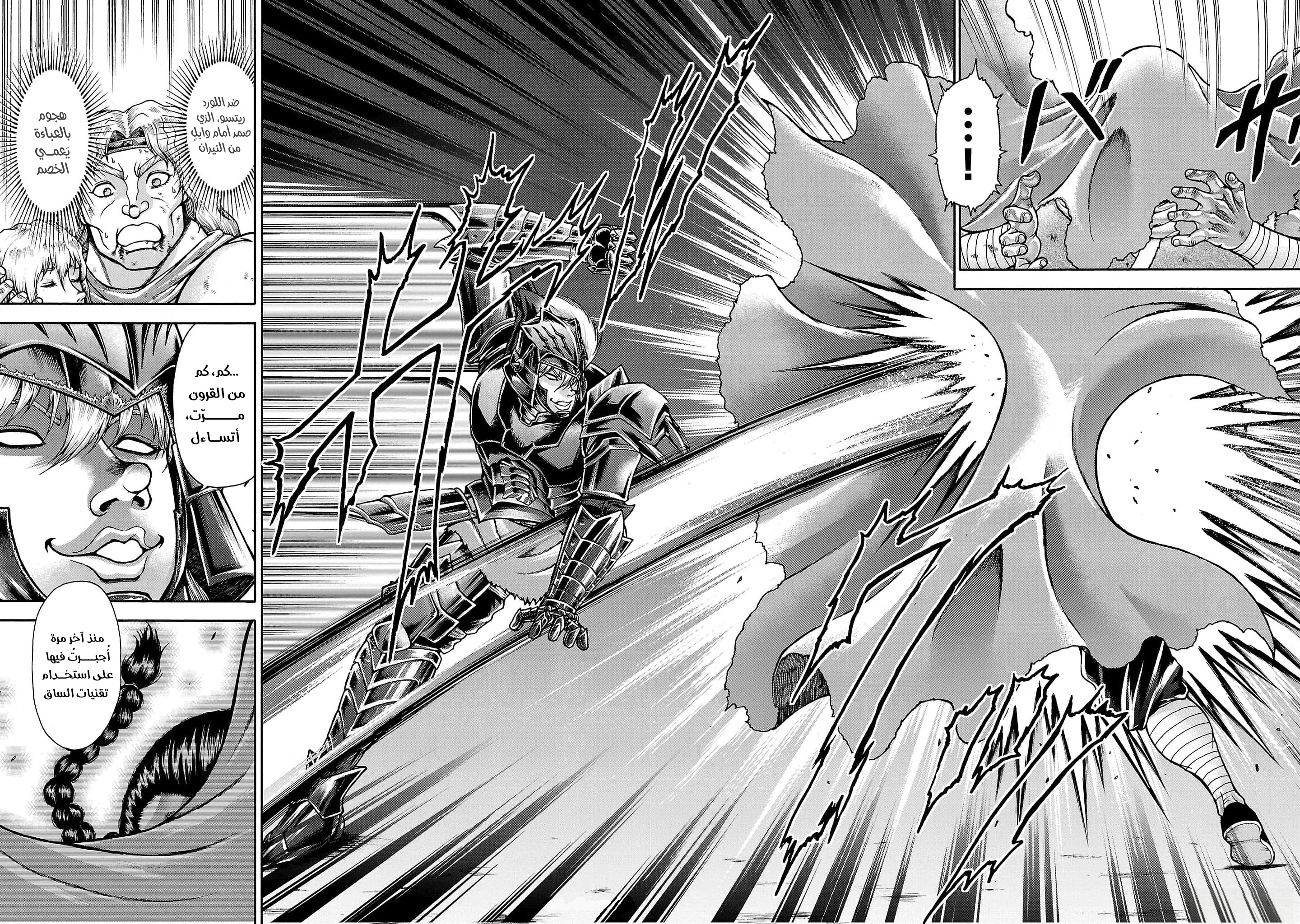 Read Baki Gaiden Retsu Kaiou wa Isekai Tensei Shitemo Ikkou ni Kamawan AR Manga Online