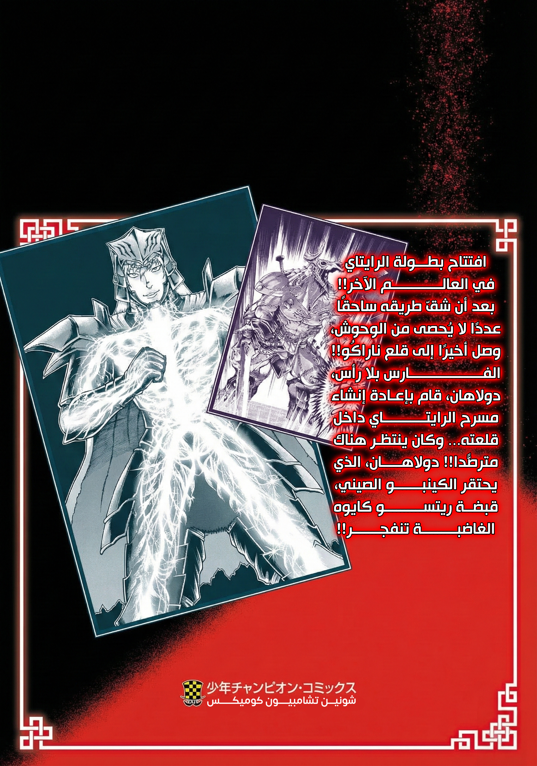 Read Baki Gaiden Retsu Kaiou wa Isekai Tensei Shitemo Ikkou ni Kamawan AR Manga Online