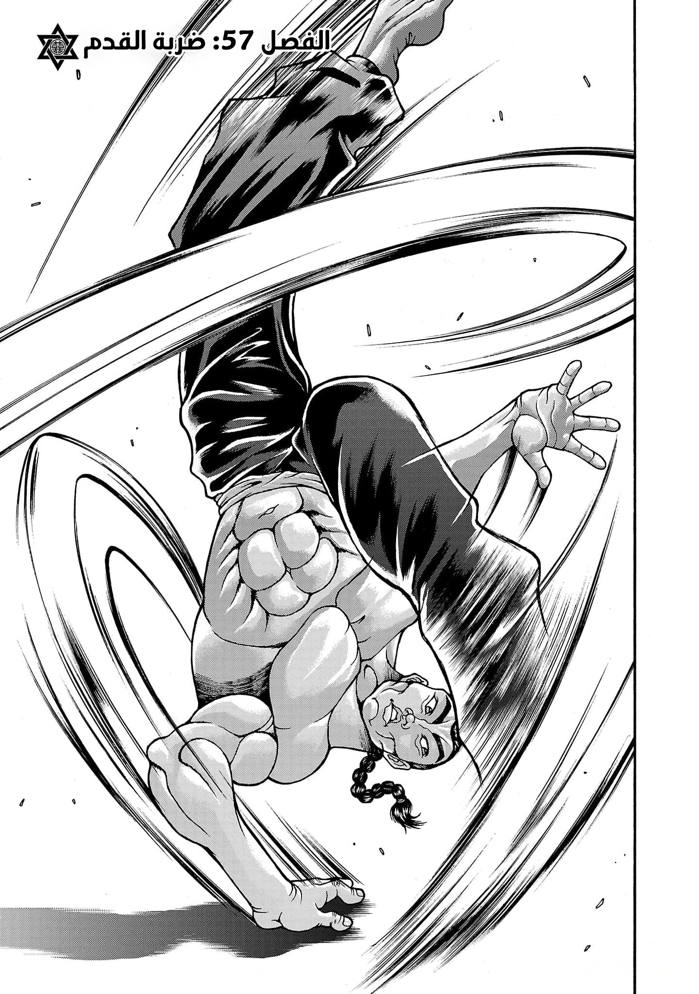 Read Baki Gaiden Retsu Kaiou wa Isekai Tensei Shitemo Ikkou ni Kamawan AR Manga Online