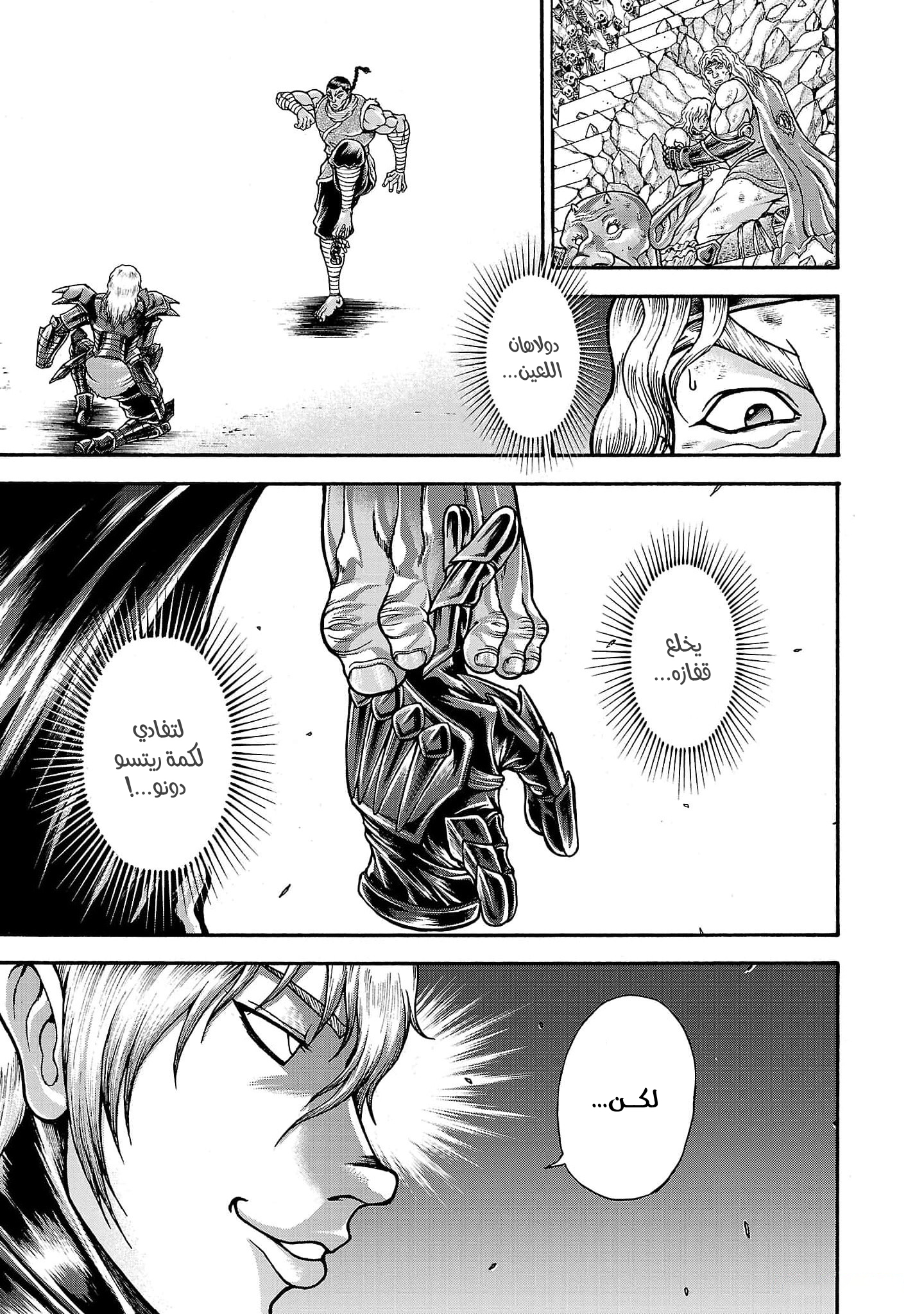 Read Baki Gaiden Retsu Kaiou wa Isekai Tensei Shitemo Ikkou ni Kamawan AR Manga Online