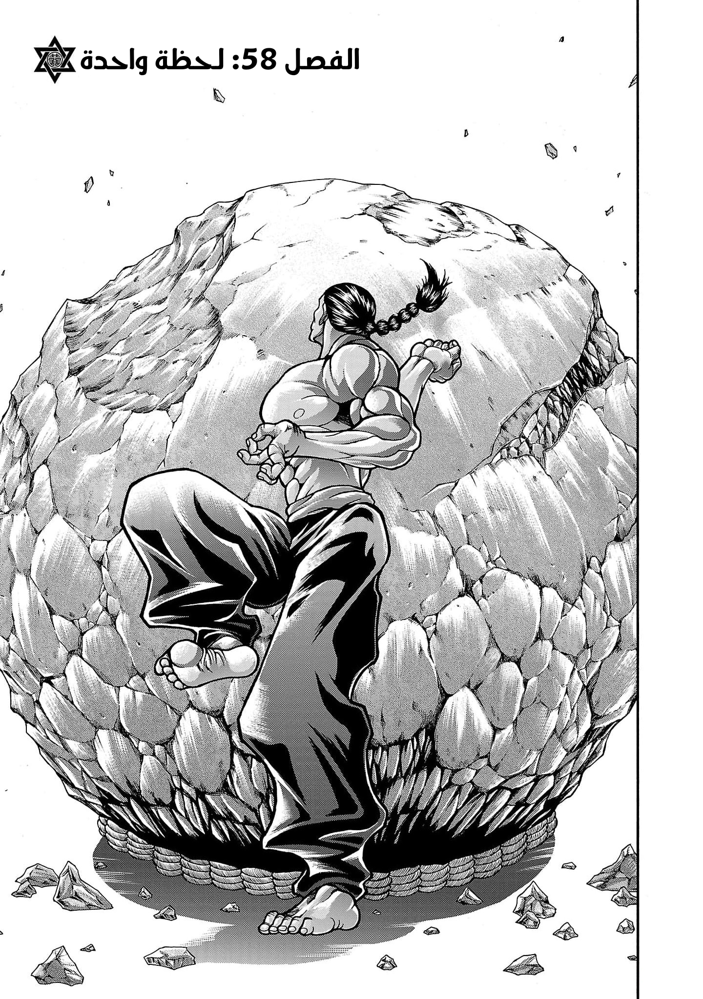 Read Baki Gaiden Retsu Kaiou wa Isekai Tensei Shitemo Ikkou ni Kamawan AR Manga Online