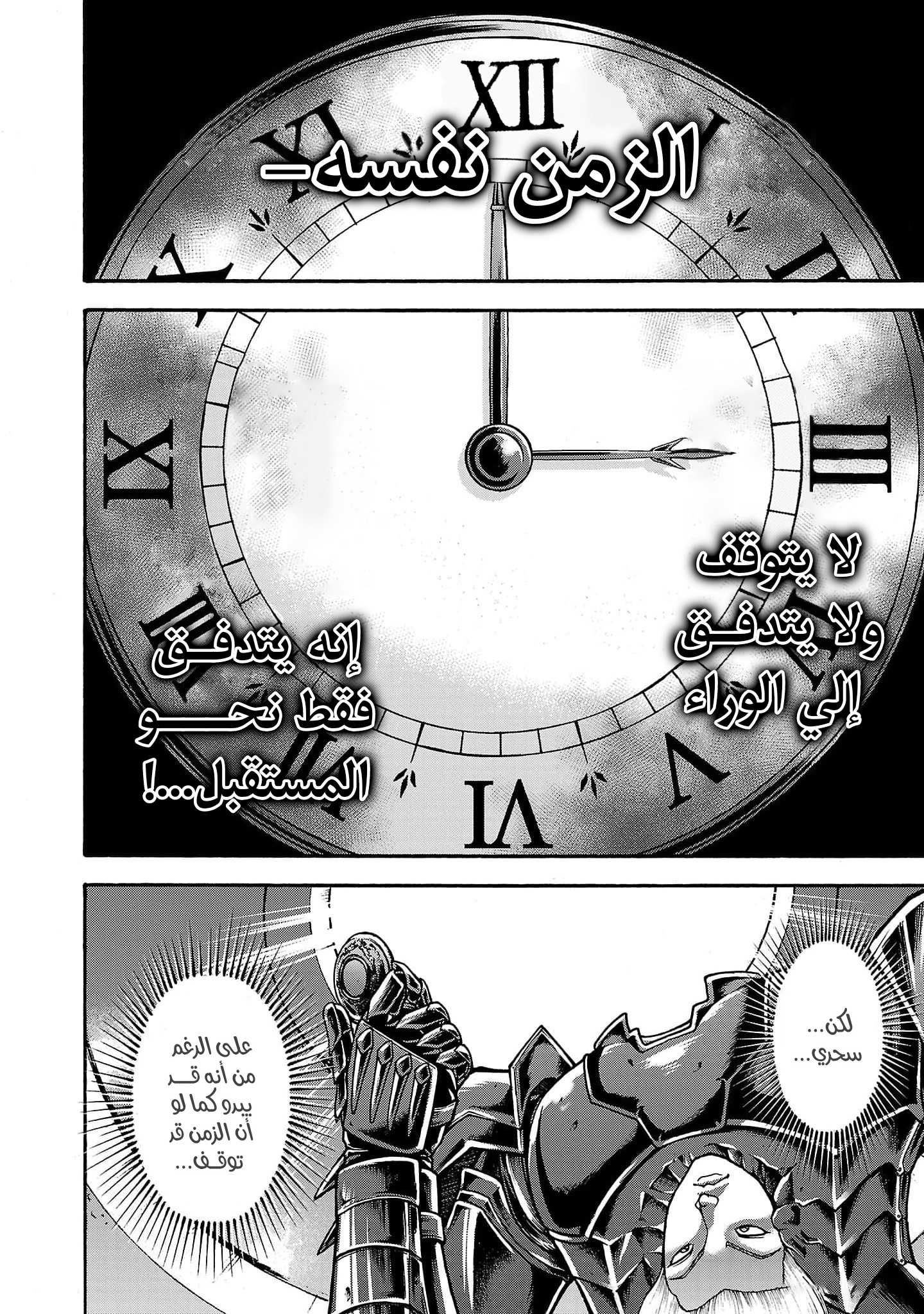 Read Baki Gaiden Retsu Kaiou wa Isekai Tensei Shitemo Ikkou ni Kamawan AR Manga Online