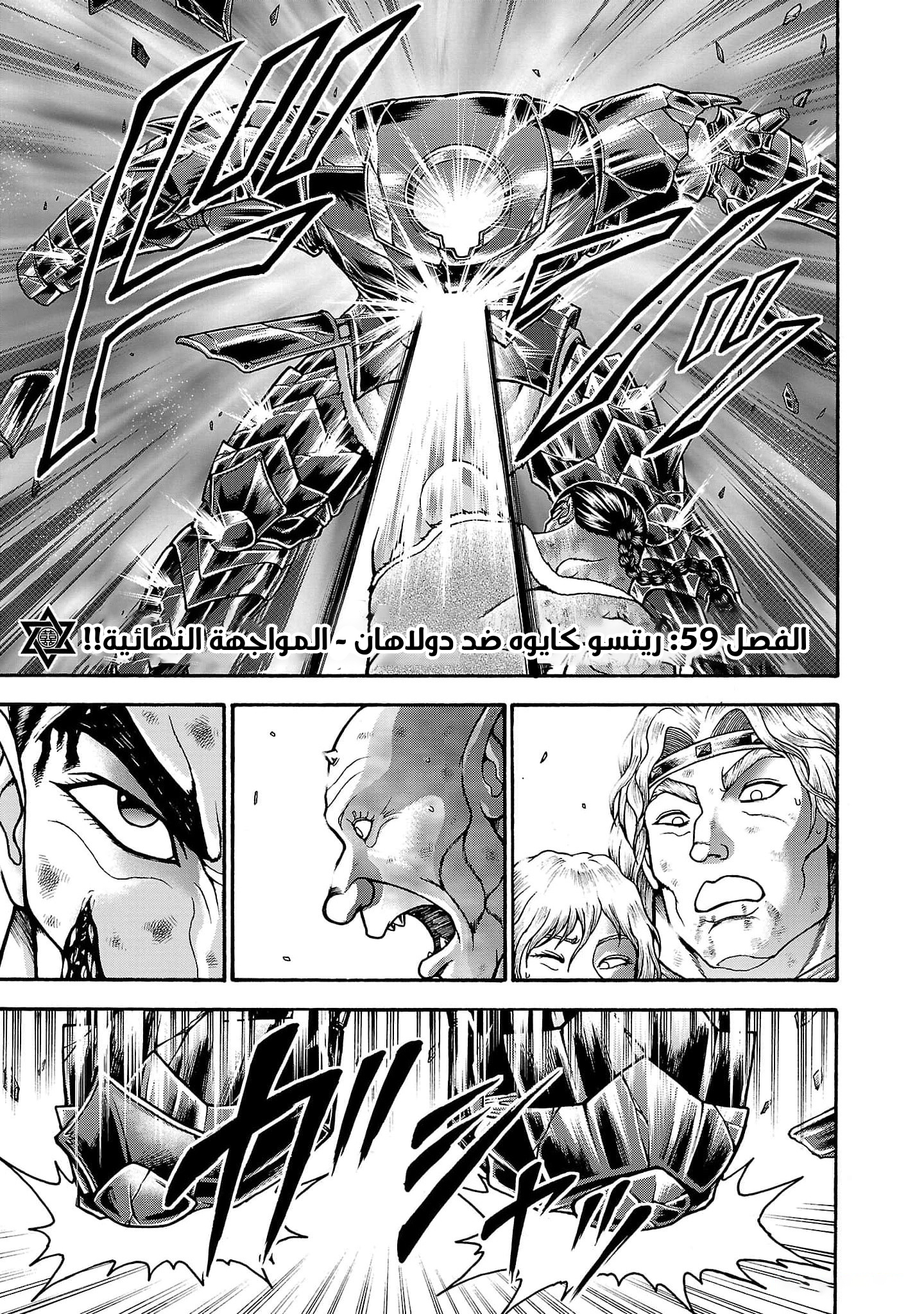 Read Baki Gaiden Retsu Kaiou wa Isekai Tensei Shitemo Ikkou ni Kamawan AR Manga Online