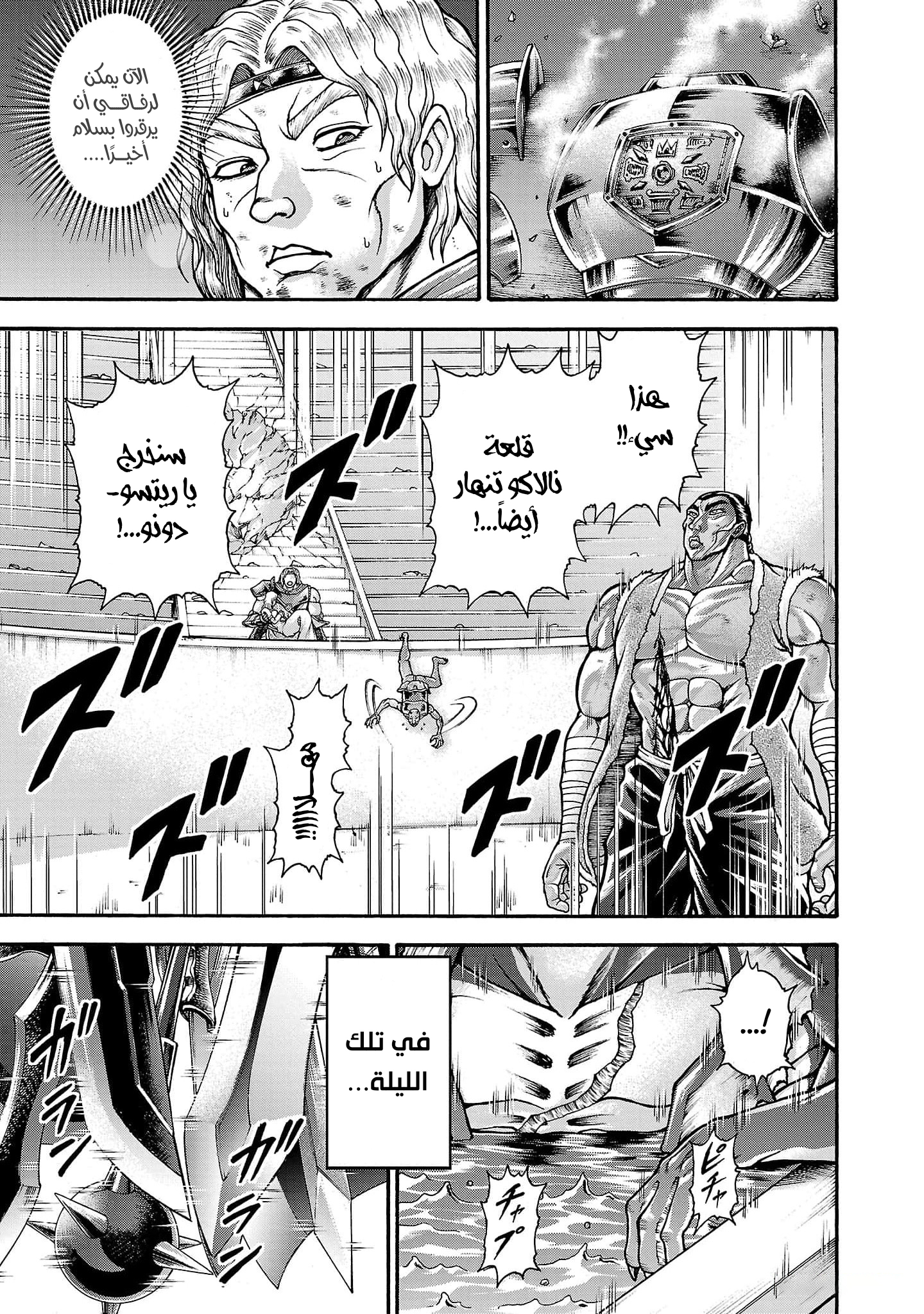 Read Baki Gaiden Retsu Kaiou wa Isekai Tensei Shitemo Ikkou ni Kamawan AR Manga Online