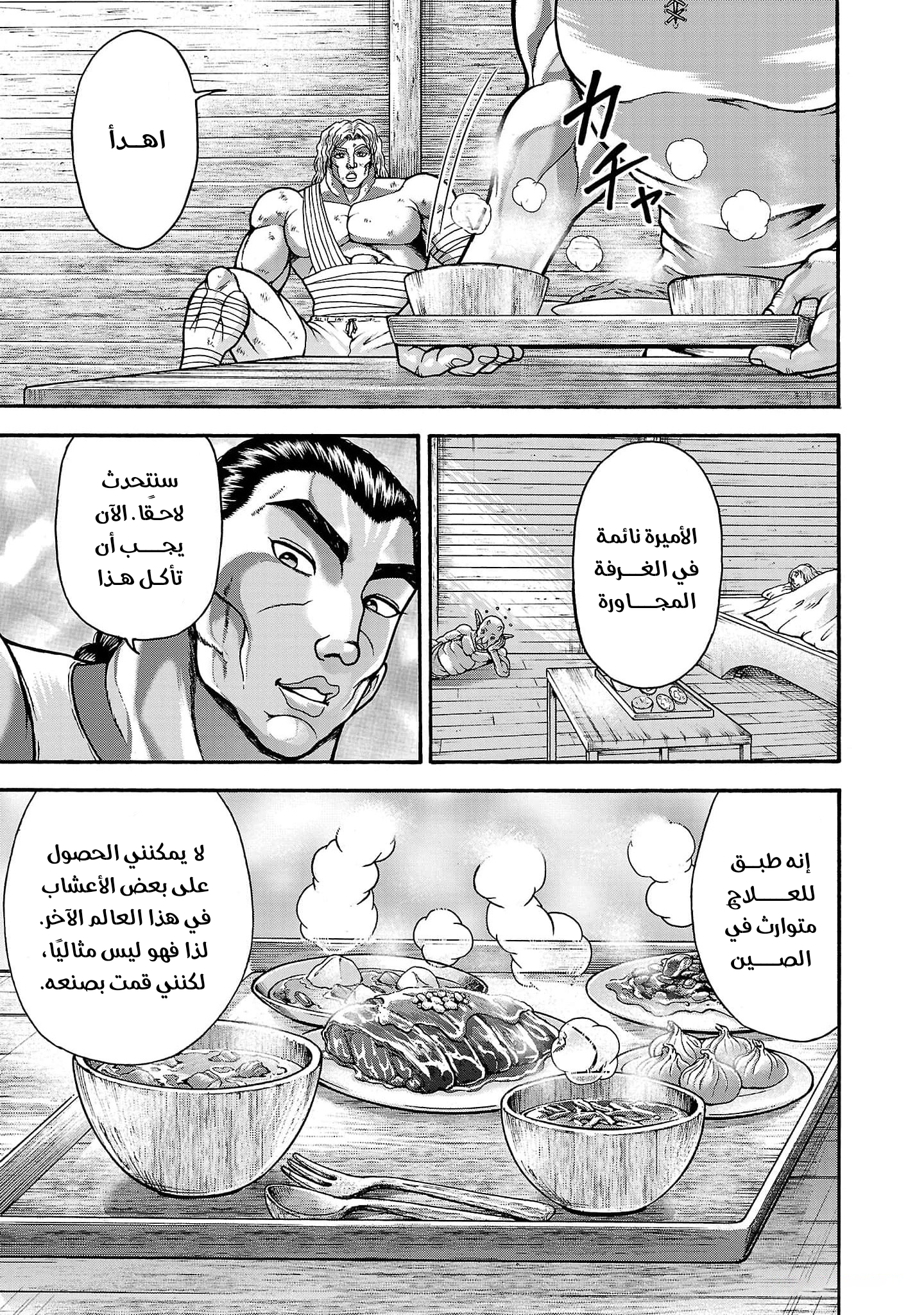 Read Baki Gaiden Retsu Kaiou wa Isekai Tensei Shitemo Ikkou ni Kamawan AR Manga Online