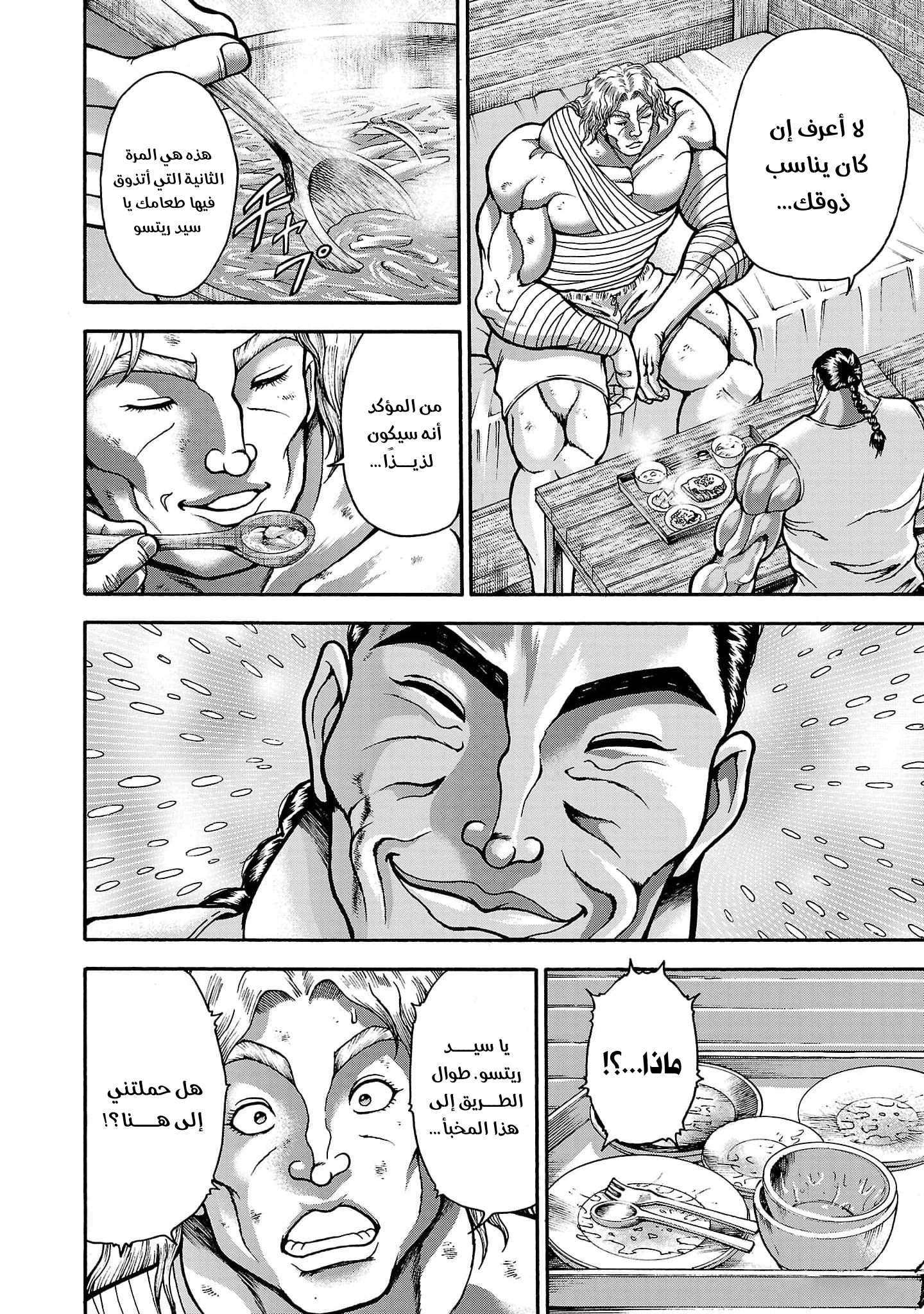 Read Baki Gaiden Retsu Kaiou wa Isekai Tensei Shitemo Ikkou ni Kamawan AR Manga Online