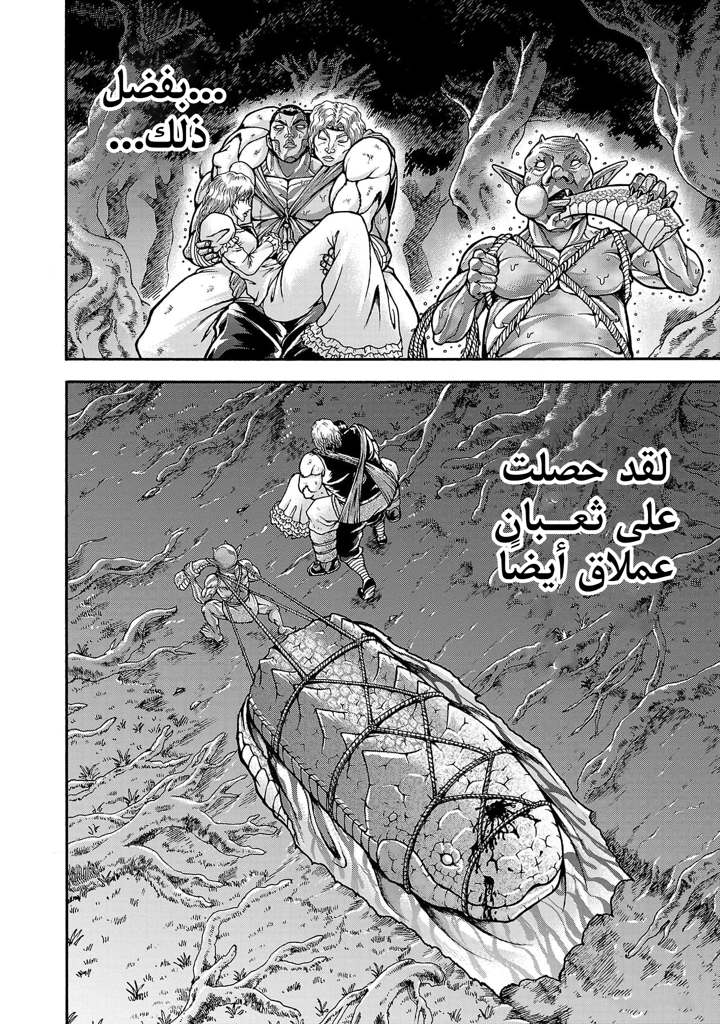 Read Baki Gaiden Retsu Kaiou wa Isekai Tensei Shitemo Ikkou ni Kamawan AR Manga Online