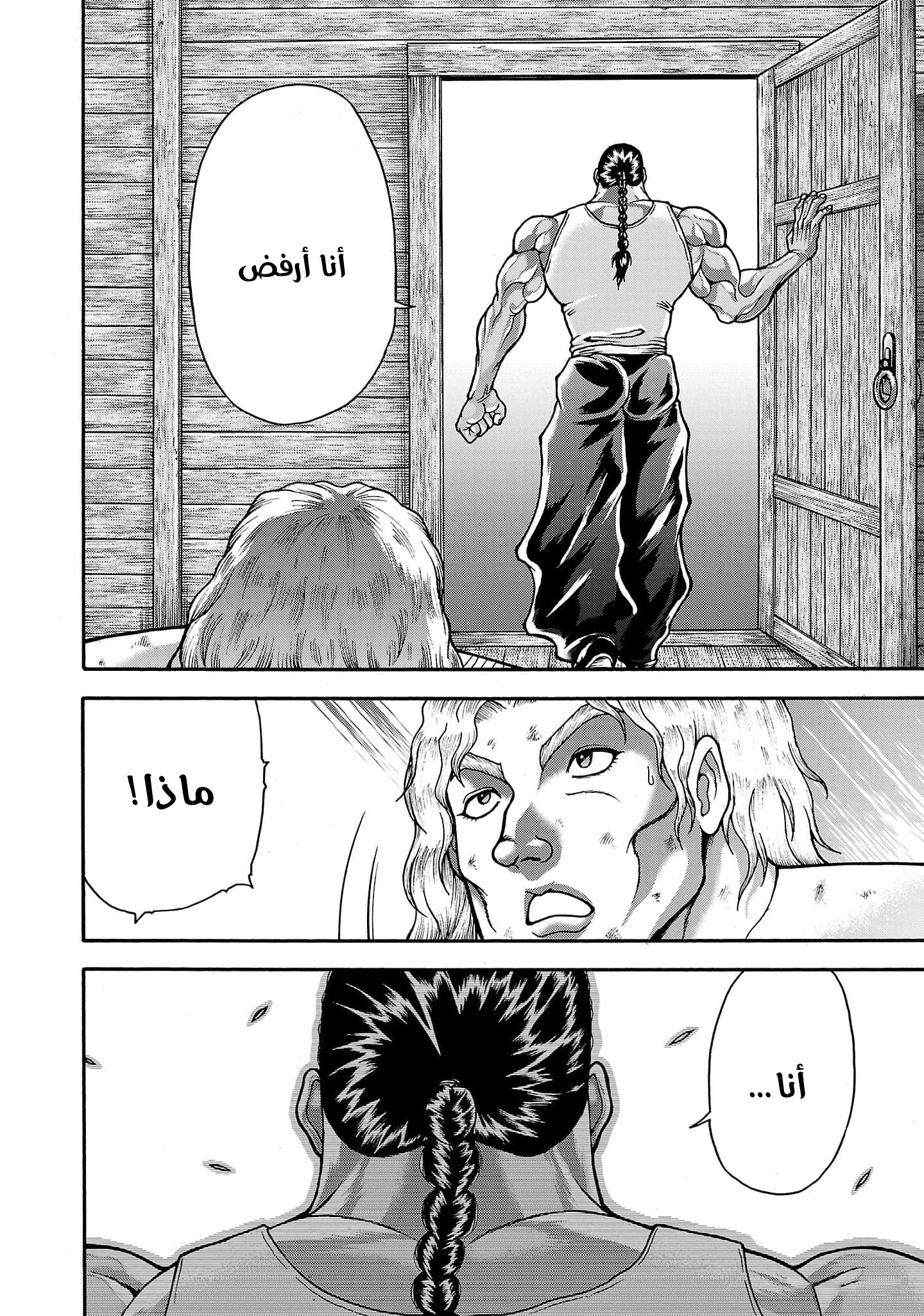 Read Baki Gaiden Retsu Kaiou wa Isekai Tensei Shitemo Ikkou ni Kamawan AR Manga Online
