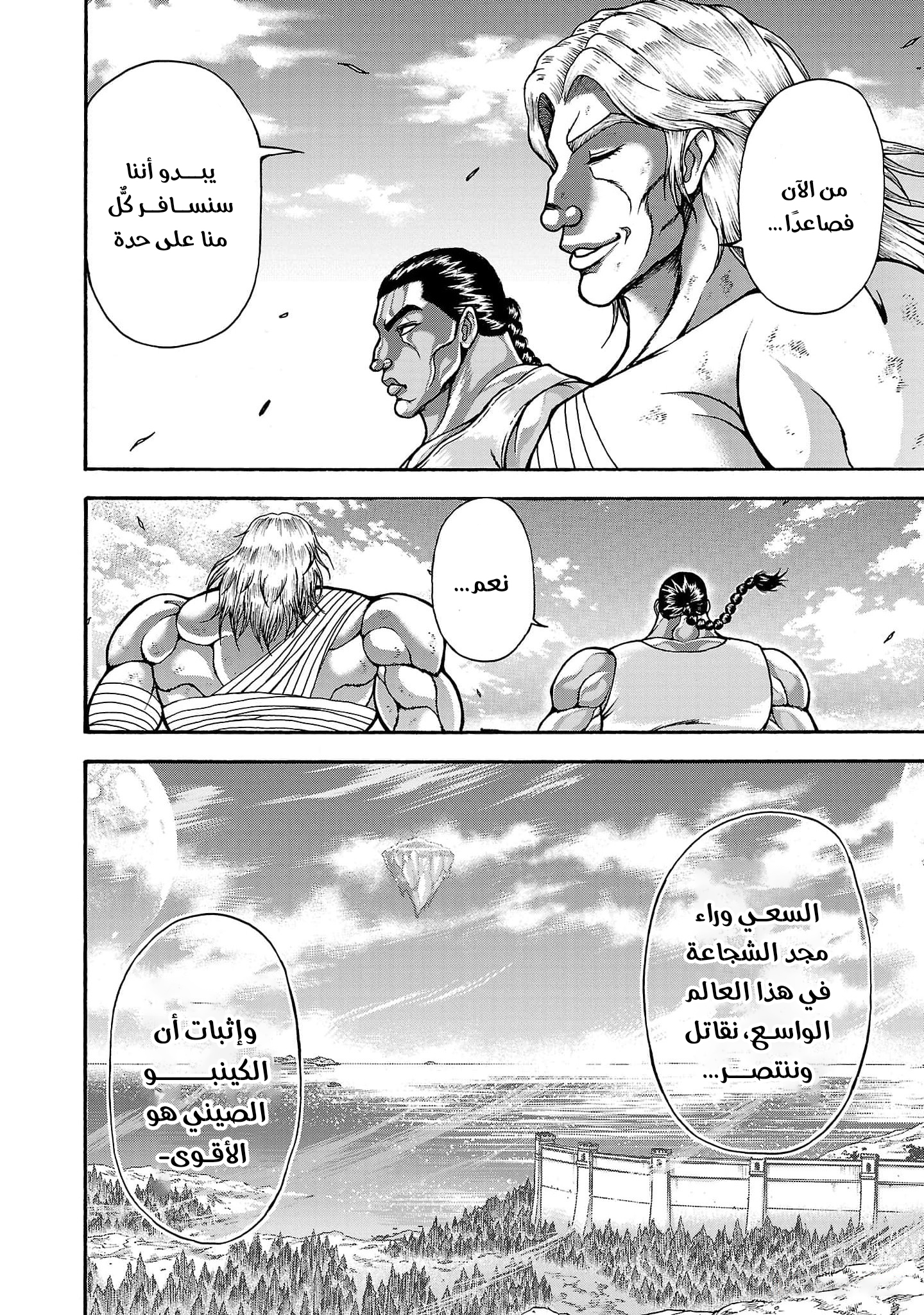 Read Baki Gaiden Retsu Kaiou wa Isekai Tensei Shitemo Ikkou ni Kamawan AR Manga Online