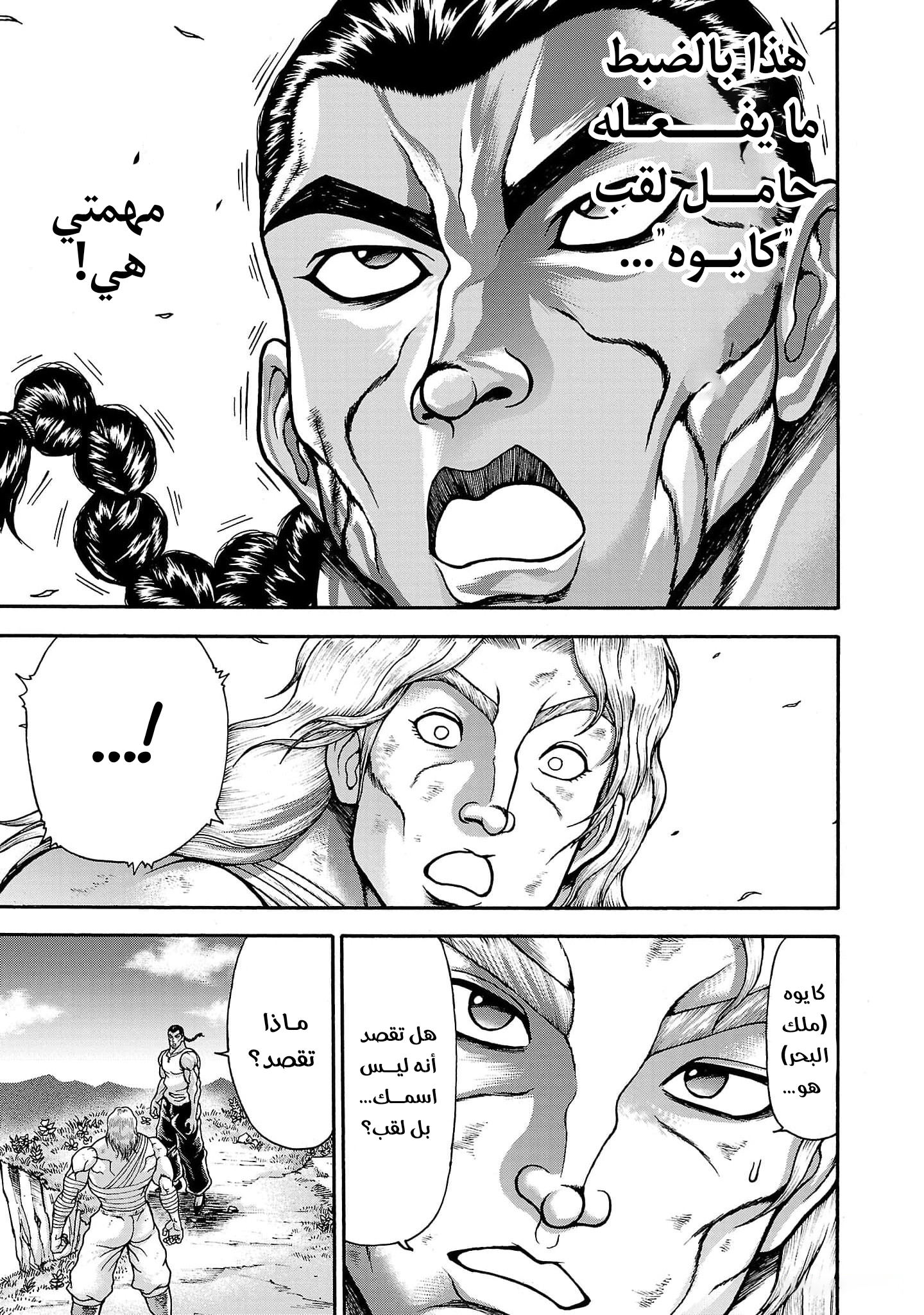 Read Baki Gaiden Retsu Kaiou wa Isekai Tensei Shitemo Ikkou ni Kamawan AR Manga Online