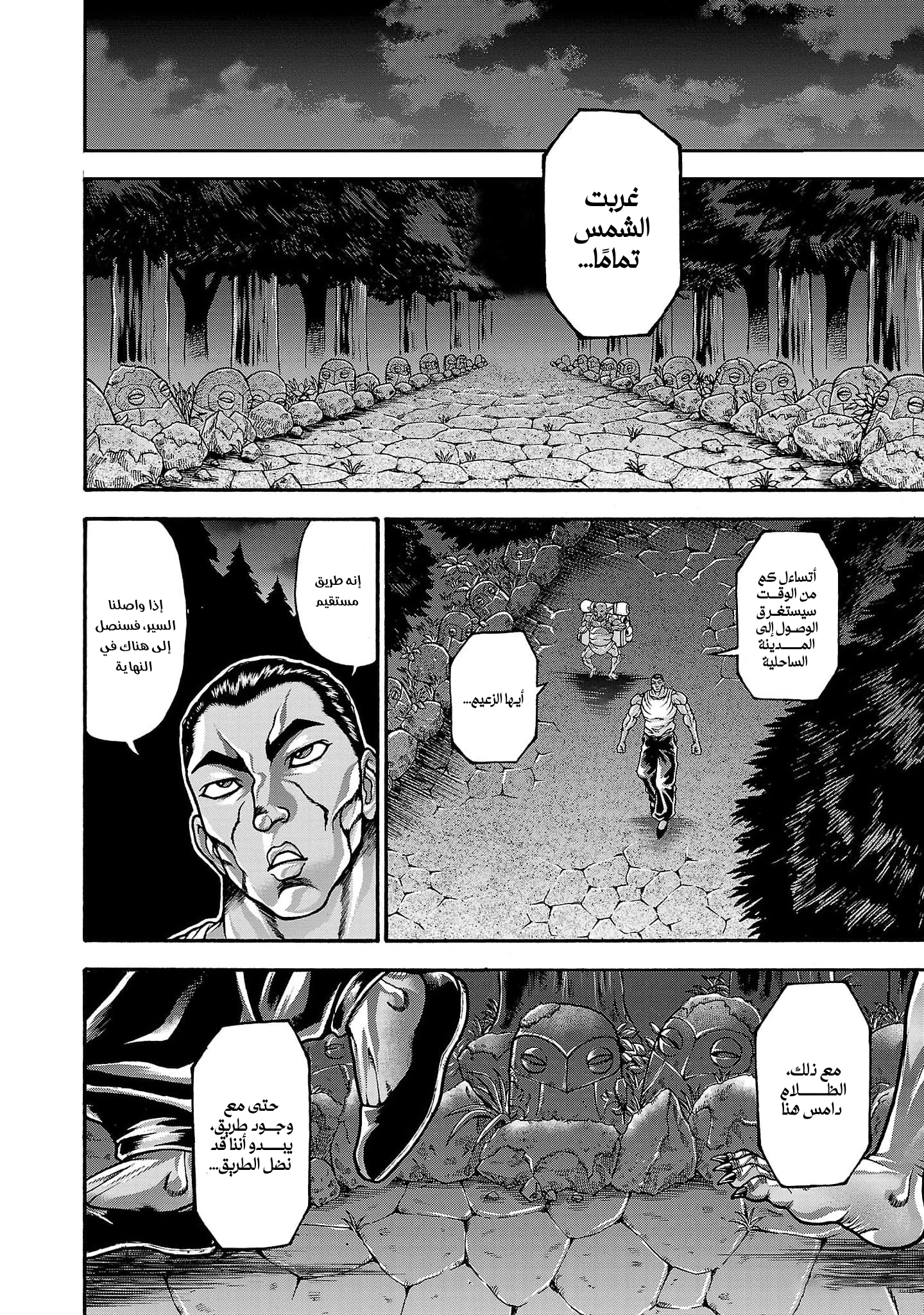Read Baki Gaiden Retsu Kaiou wa Isekai Tensei Shitemo Ikkou ni Kamawan AR Manga Online