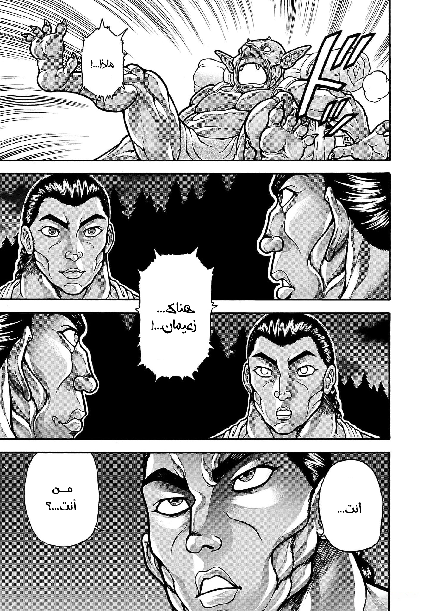 Read Baki Gaiden Retsu Kaiou wa Isekai Tensei Shitemo Ikkou ni Kamawan AR Manga Online