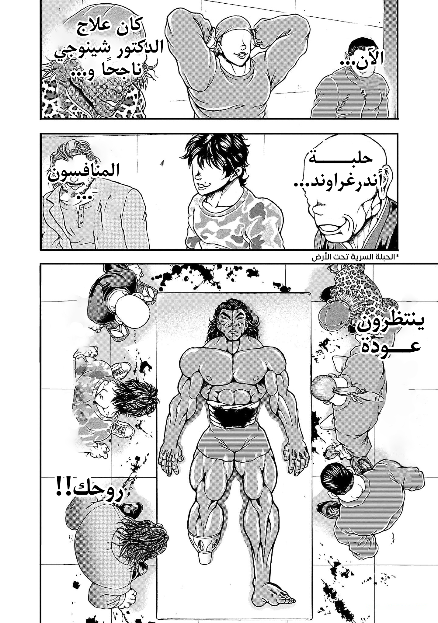 Read Baki Gaiden Retsu Kaiou wa Isekai Tensei Shitemo Ikkou ni Kamawan AR Manga Online