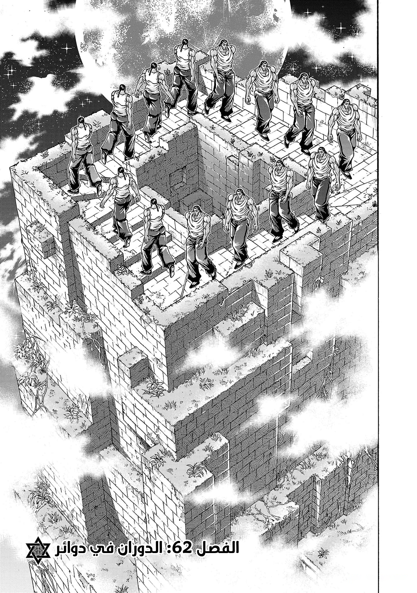 Read Baki Gaiden Retsu Kaiou wa Isekai Tensei Shitemo Ikkou ni Kamawan AR Manga Online