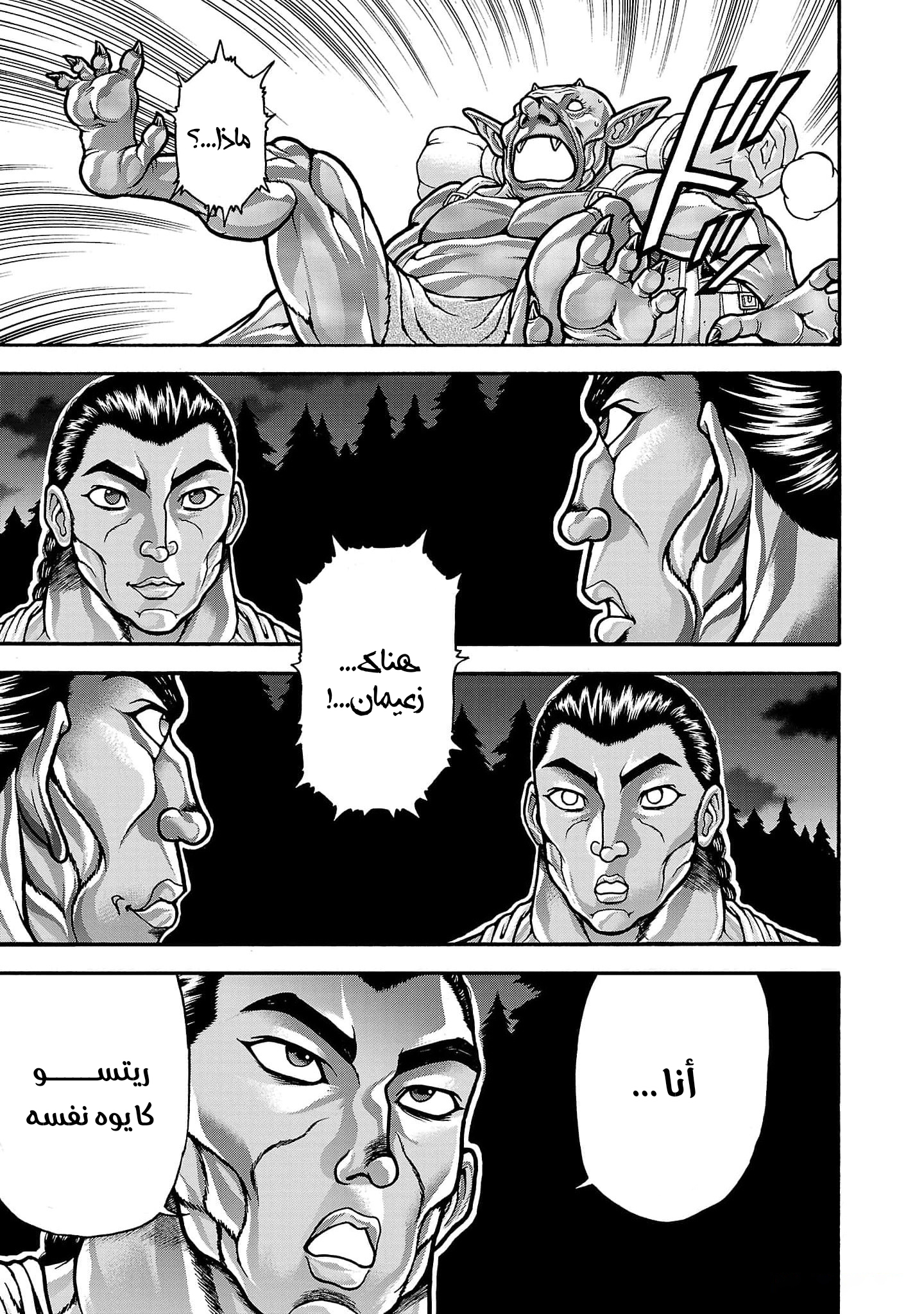 Read Baki Gaiden Retsu Kaiou wa Isekai Tensei Shitemo Ikkou ni Kamawan AR Manga Online