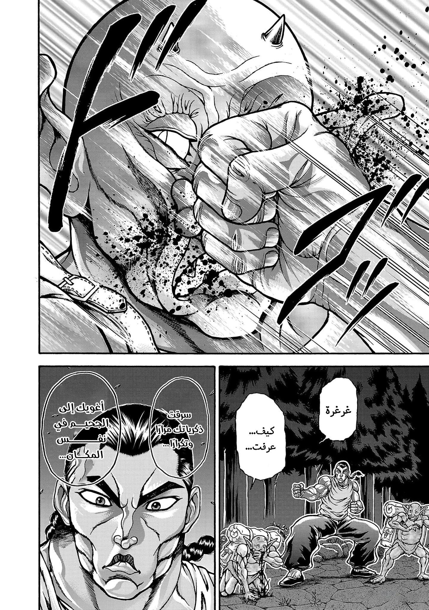 Read Baki Gaiden Retsu Kaiou wa Isekai Tensei Shitemo Ikkou ni Kamawan AR Manga Online