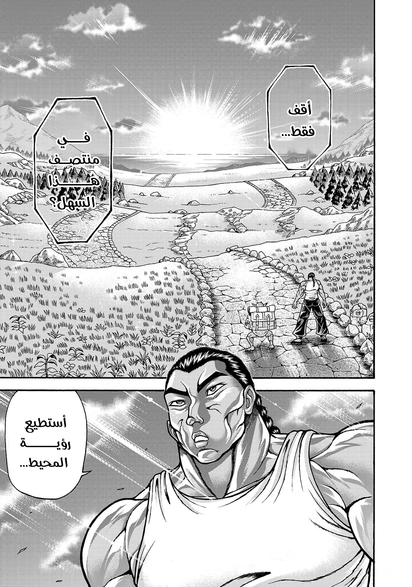 Read Baki Gaiden Retsu Kaiou wa Isekai Tensei Shitemo Ikkou ni Kamawan AR Manga Online