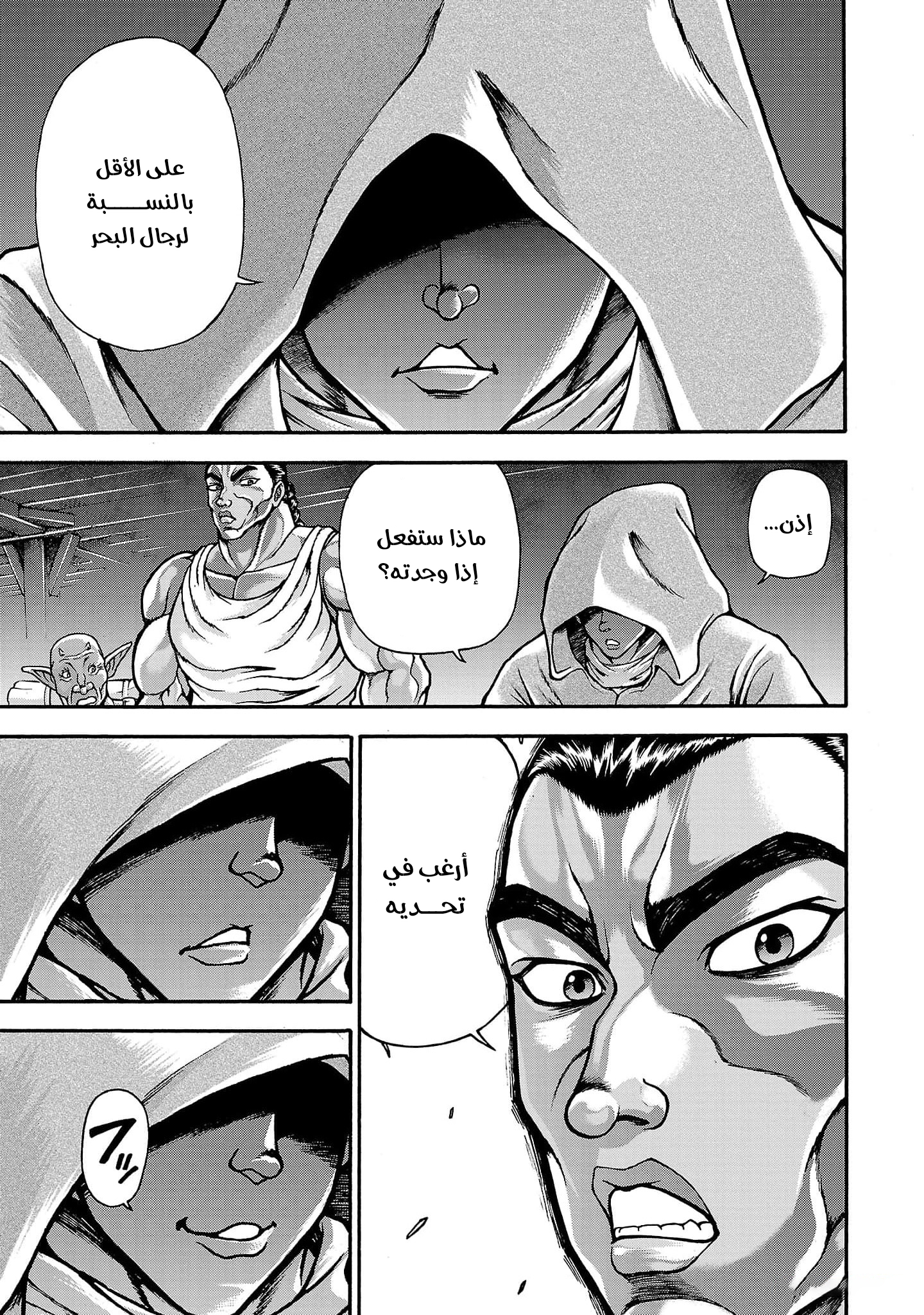 Read Baki Gaiden Retsu Kaiou wa Isekai Tensei Shitemo Ikkou ni Kamawan AR Manga Online