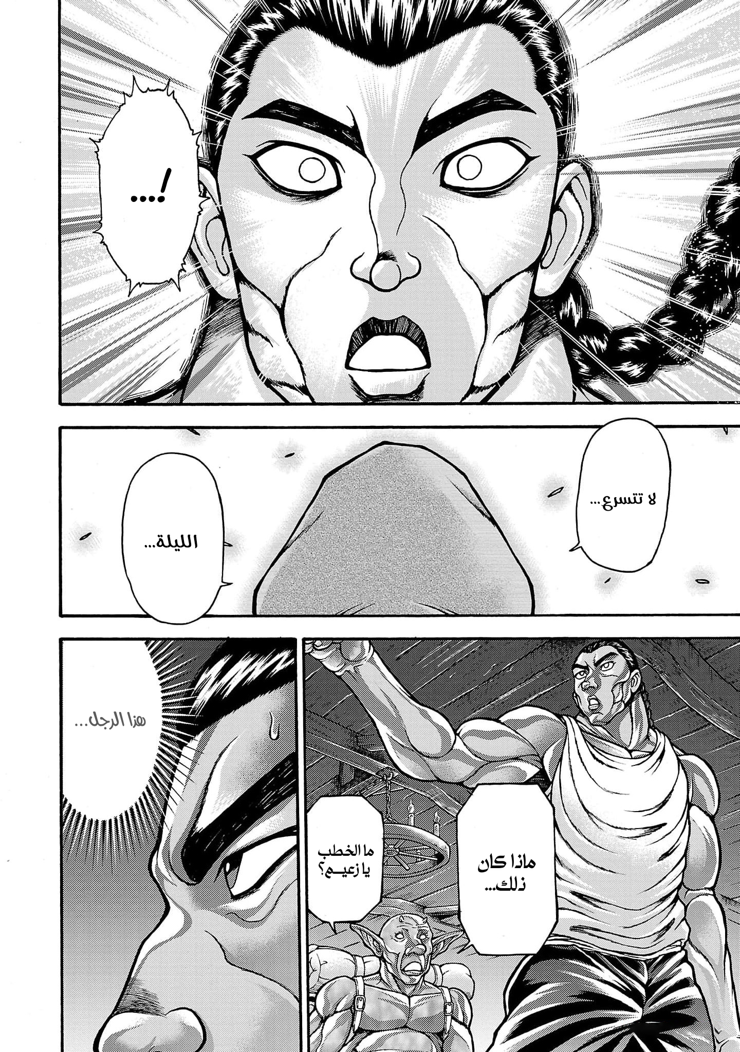 Read Baki Gaiden Retsu Kaiou wa Isekai Tensei Shitemo Ikkou ni Kamawan AR Manga Online