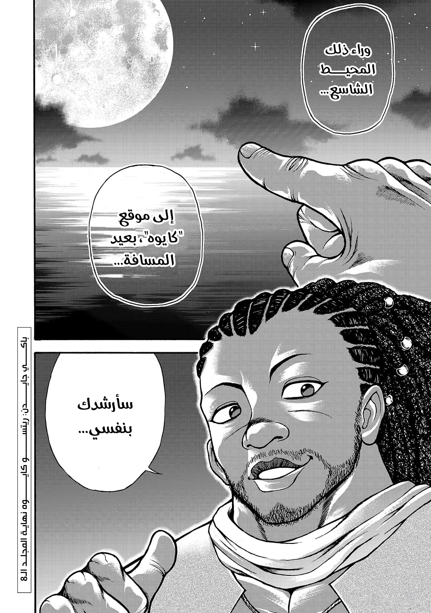 Read Baki Gaiden Retsu Kaiou wa Isekai Tensei Shitemo Ikkou ni Kamawan AR Manga Online