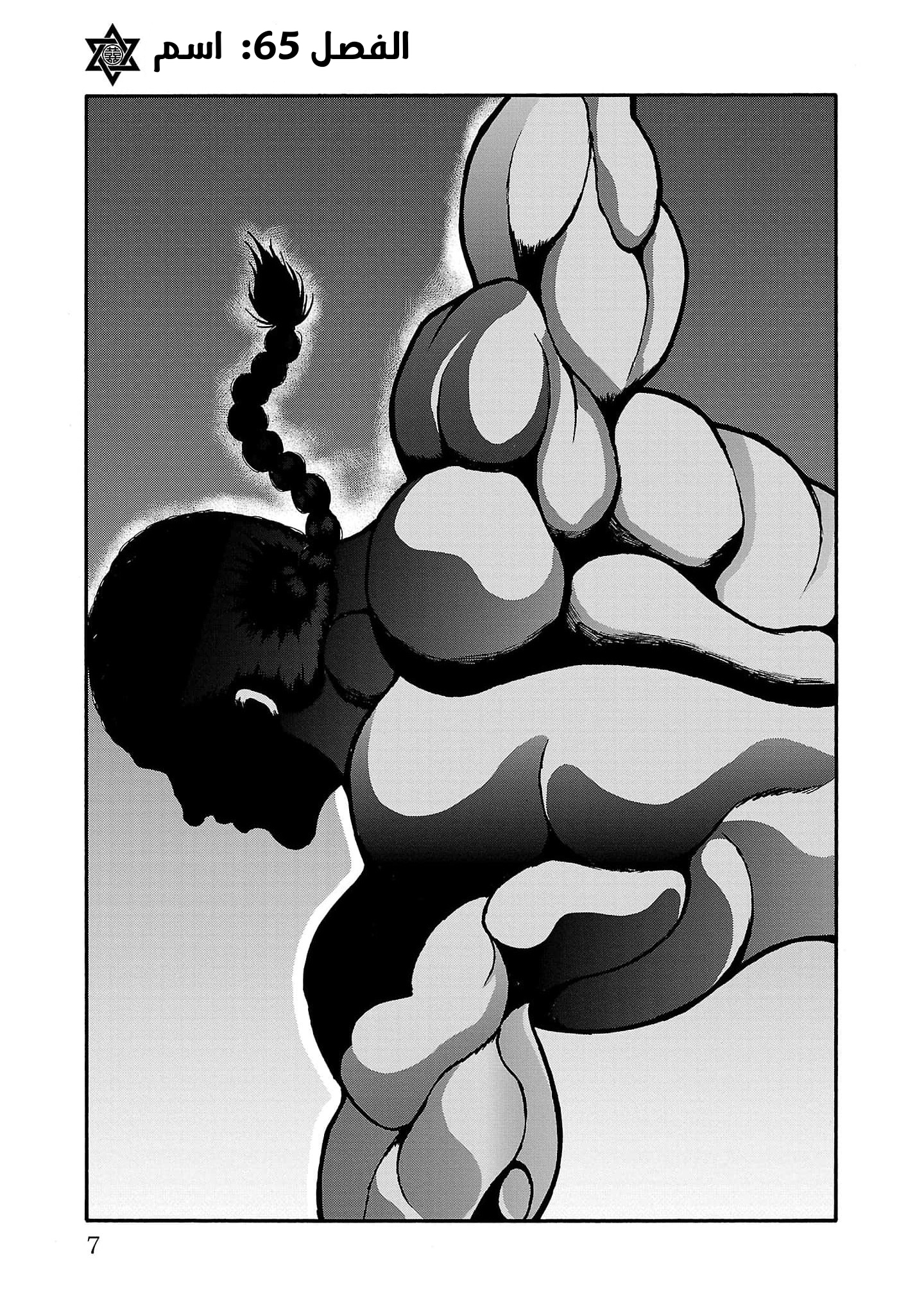 Read Baki Gaiden Retsu Kaiou wa Isekai Tensei Shitemo Ikkou ni Kamawan AR Manga Online