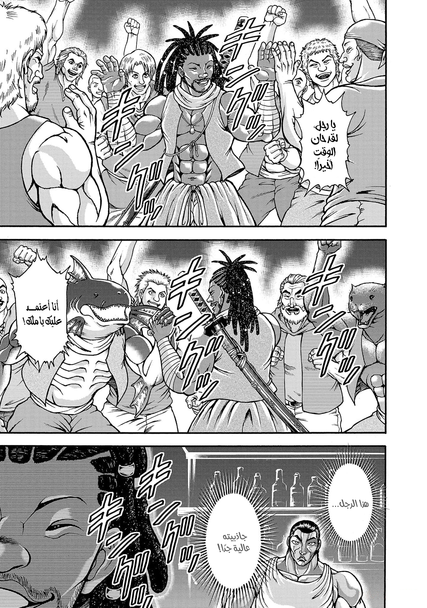 Read Baki Gaiden Retsu Kaiou wa Isekai Tensei Shitemo Ikkou ni Kamawan AR Manga Online