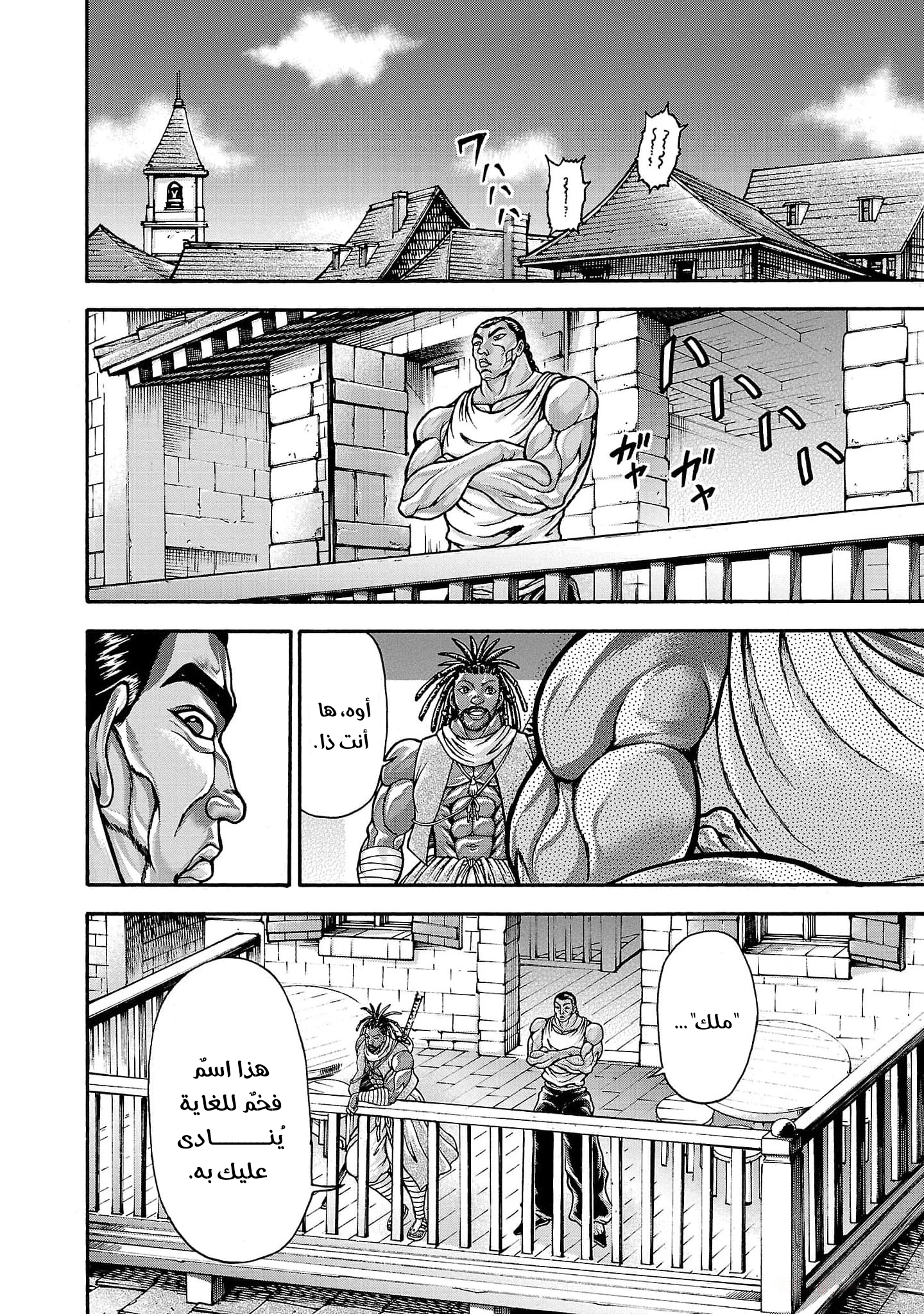 Read Baki Gaiden Retsu Kaiou wa Isekai Tensei Shitemo Ikkou ni Kamawan AR Manga Online