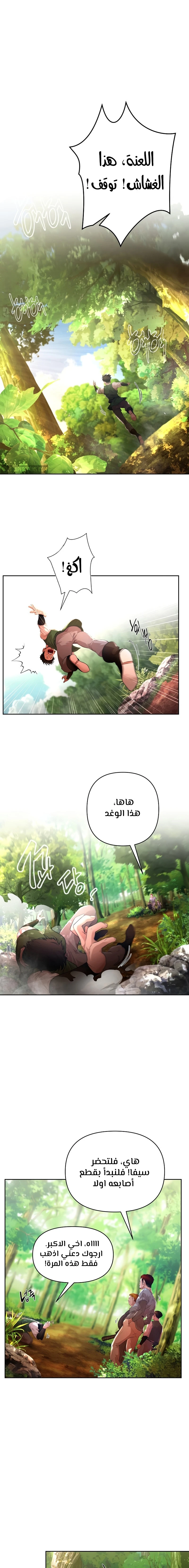 Read Barbarian Quest AR Manga Online