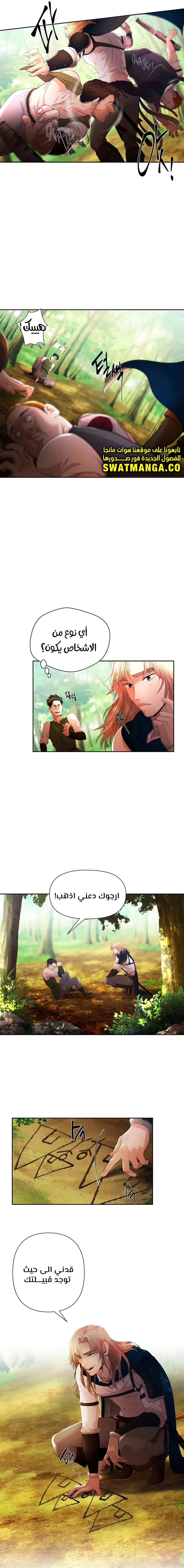 Read Barbarian Quest AR Manga Online