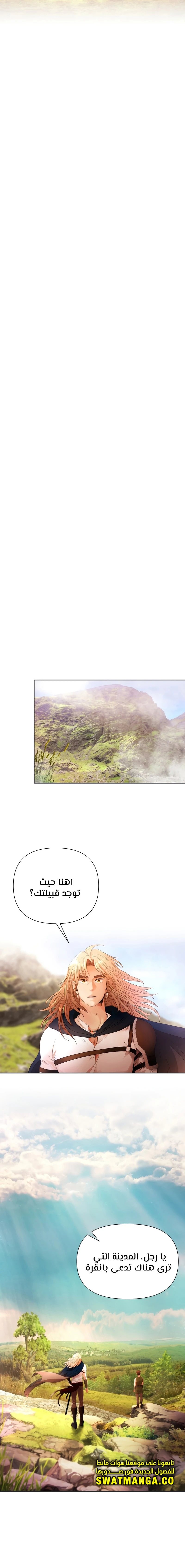 Read Barbarian Quest AR Manga Online