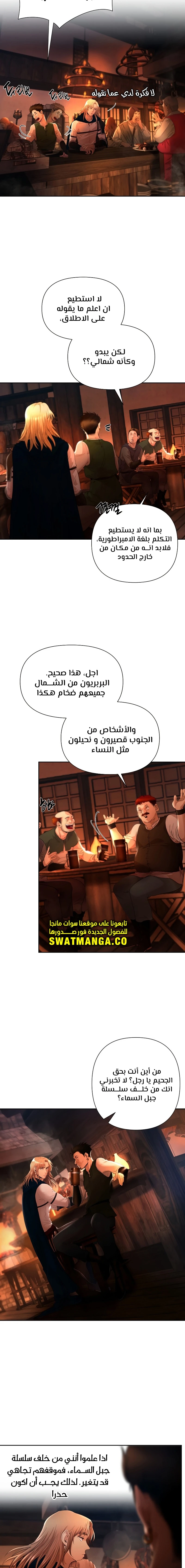 Read Barbarian Quest AR Manga Online