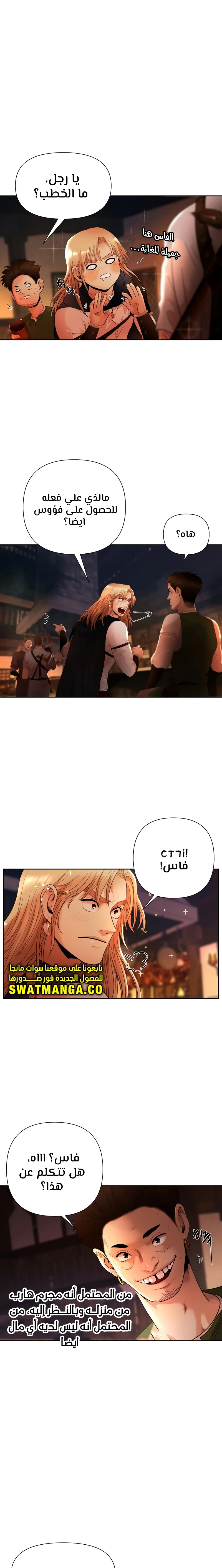 Read Barbarian Quest AR Manga Online