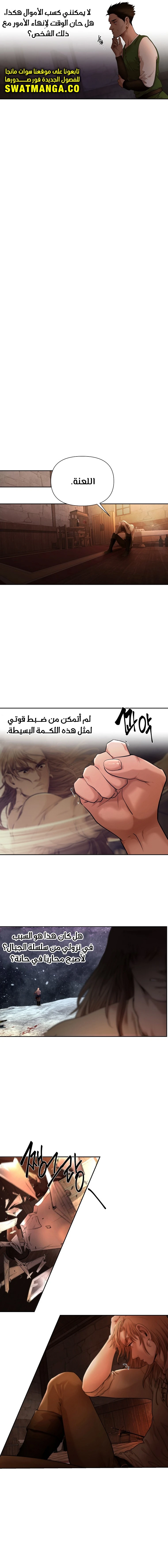 Read Barbarian Quest AR Manga Online