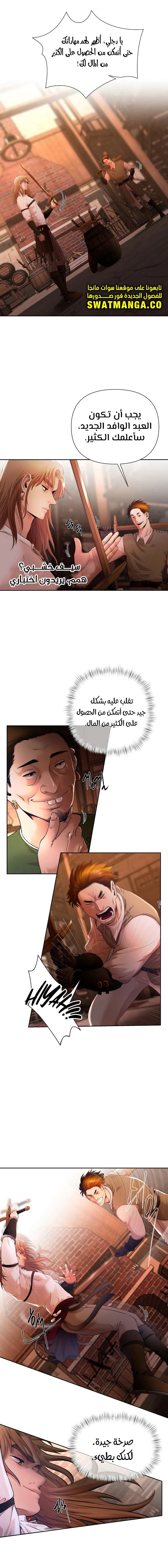 Read Barbarian Quest AR Manga Online