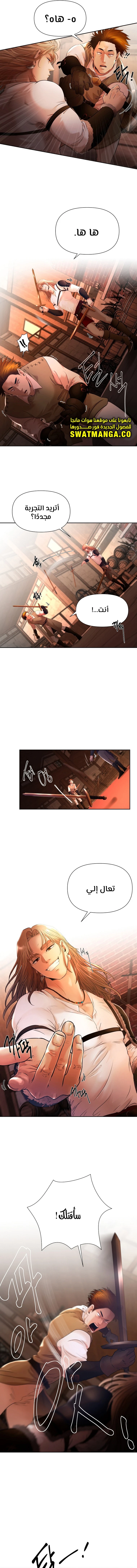 Read Barbarian Quest AR Manga Online