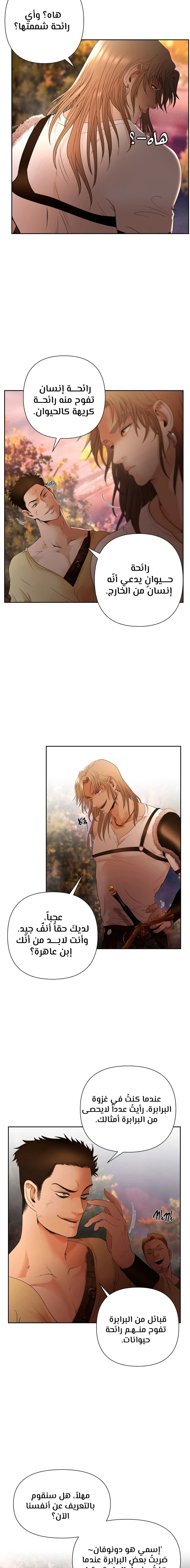 Read Barbarian Quest AR Manga Online