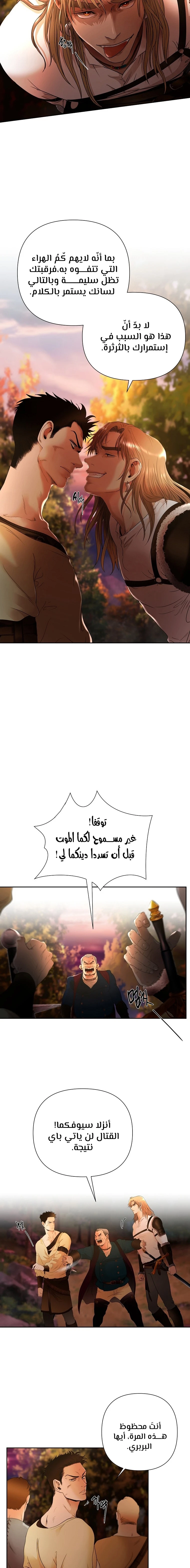 Read Barbarian Quest AR Manga Online