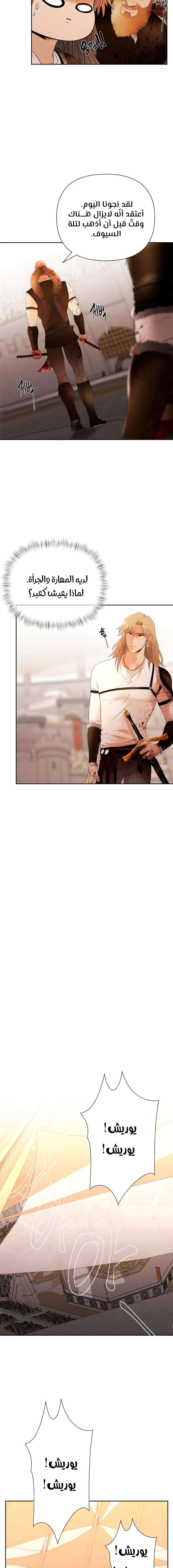 Read Barbarian Quest AR Manga Online