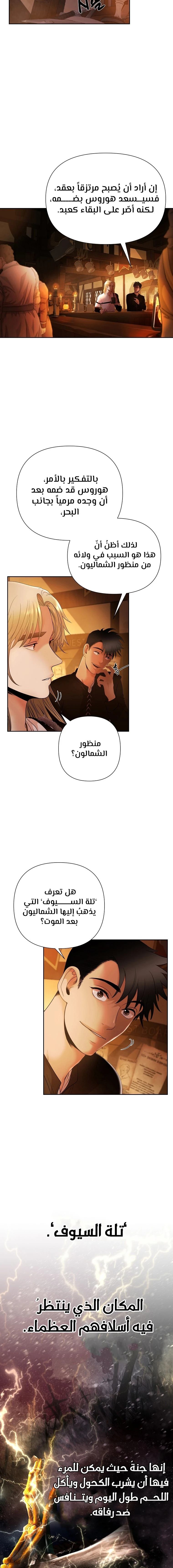 Read Barbarian Quest AR Manga Online